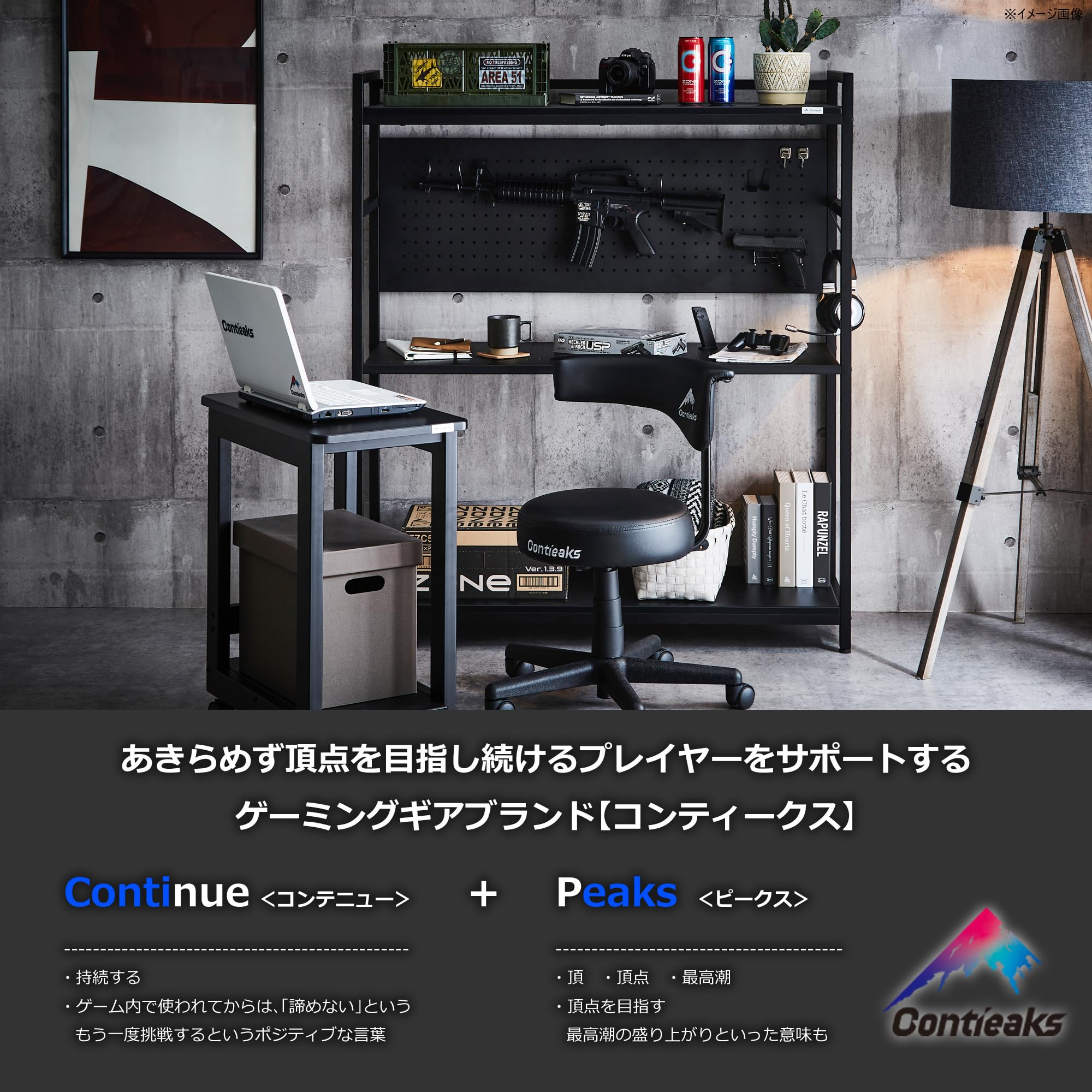 Amazon｜コンティークス ゲーミングラック 幅120×奥行40×高さ140cm