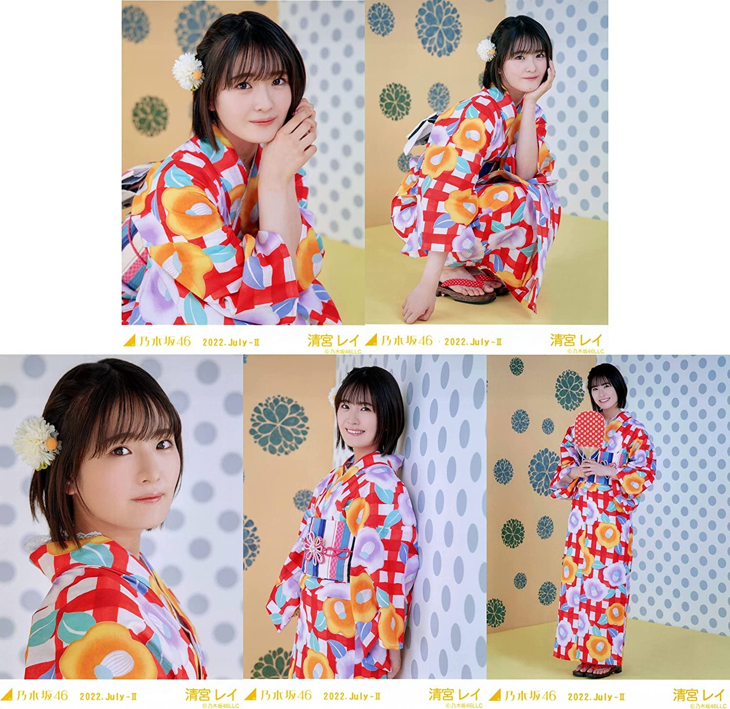 Amazon.co.jp: 乃木坂46 2022年7月ランダム生写真 浴衣 5種コンプ 清宮