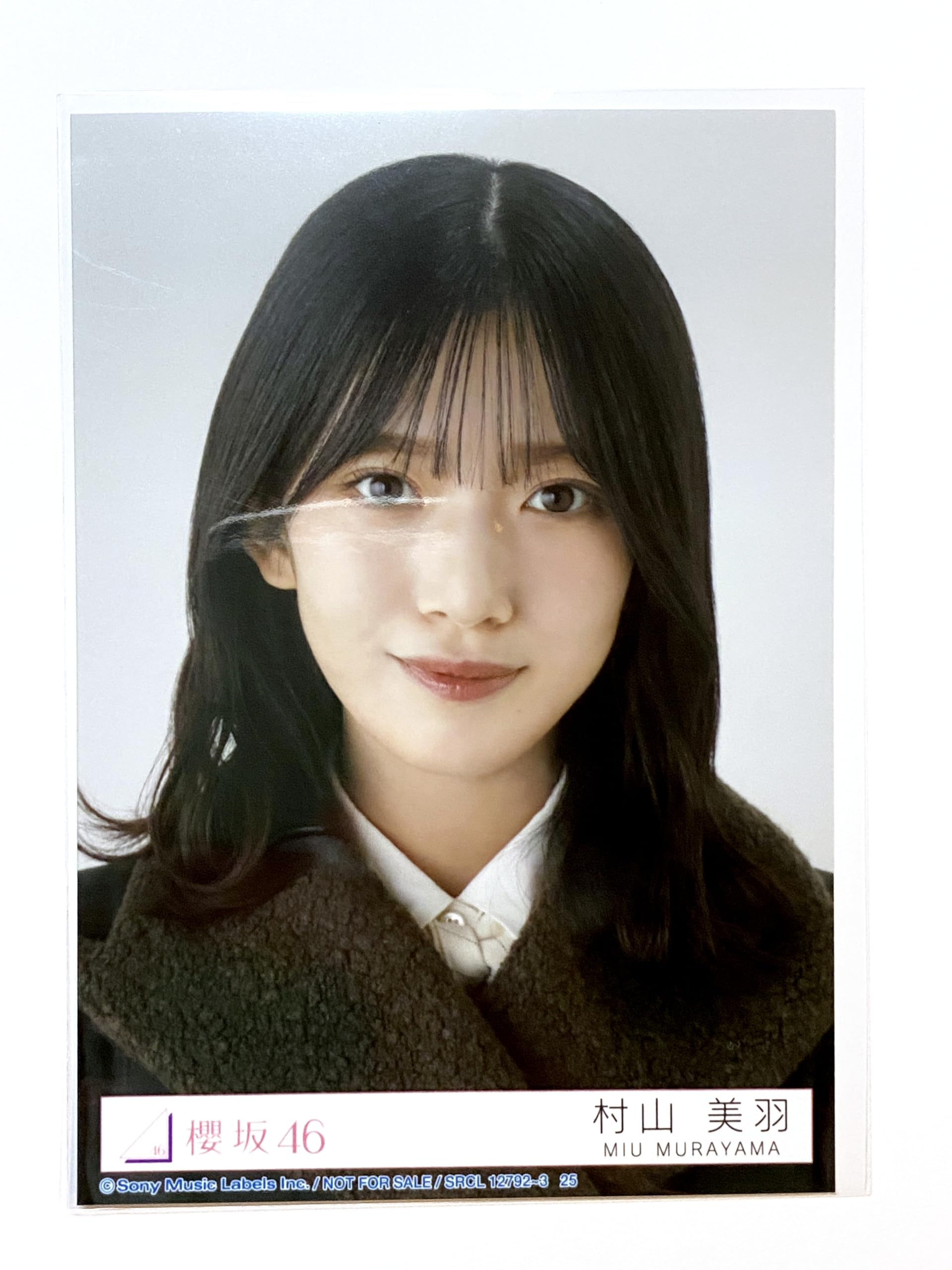 Amazon.co.jp: 【村山美羽】 公式生写真 櫻坂46 何歳の頃に戻りたい