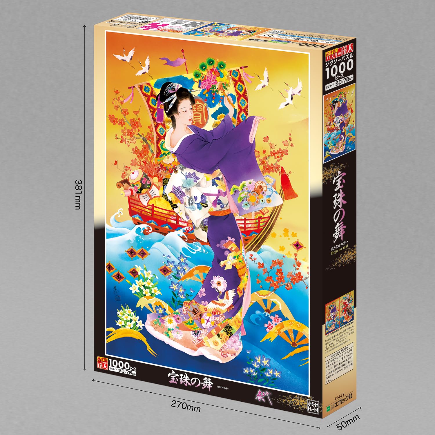 廃盤】エポック社 春代 四季美人～冬の巻～ 冬音 パズル 1000ピース