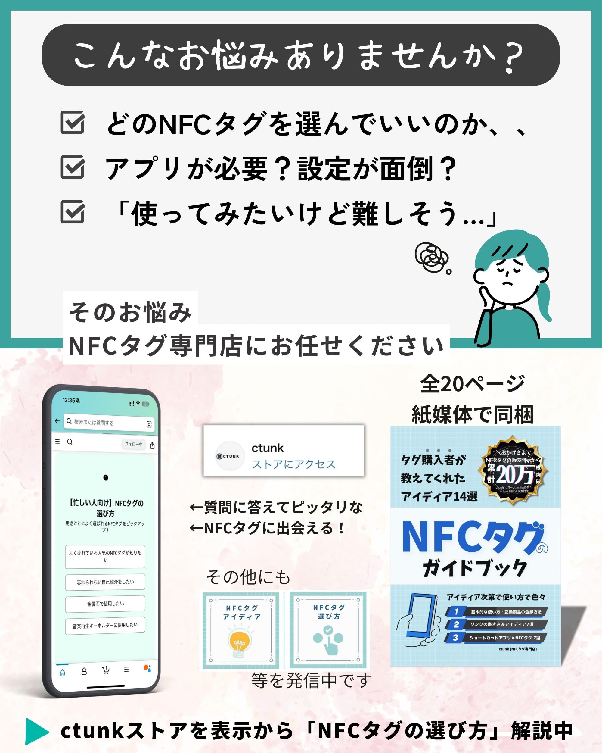 Amazon.co.jp: ctunk(NFCタグ専門店) nfc シールタイプ (NTAG215/504