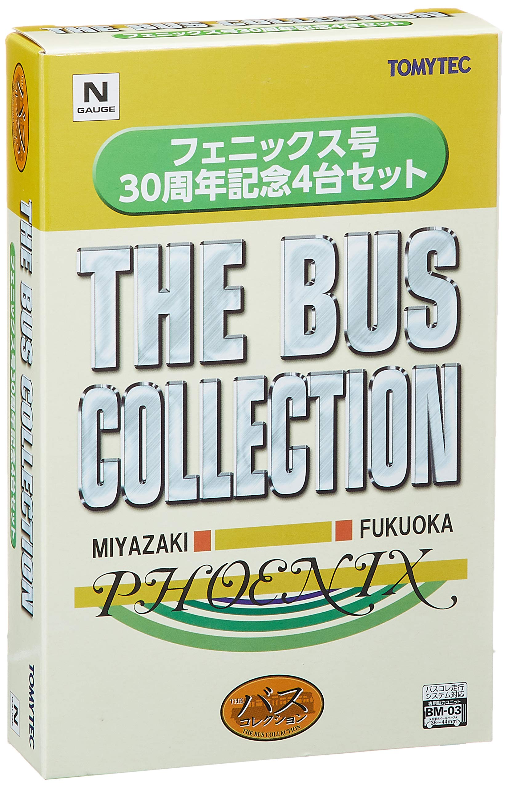 Amazon | ザ・バスコレクション バスコレ フェニックス号 30周年記念 4