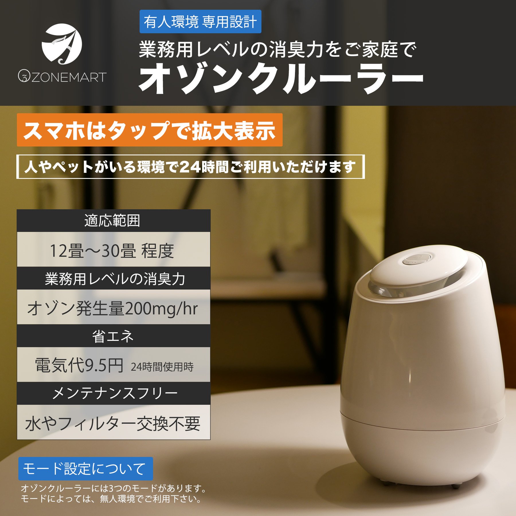 Amazon | オゾン発生器 オゾンクルーラー 家庭用・業務用 兼用 オゾン