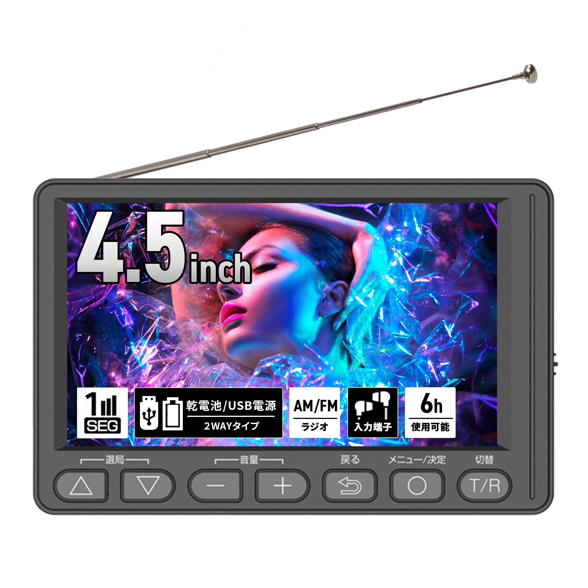 Amazon | [東京Deco] ポータブルテレビ 4.5インチ FM・AMラジオ搭載