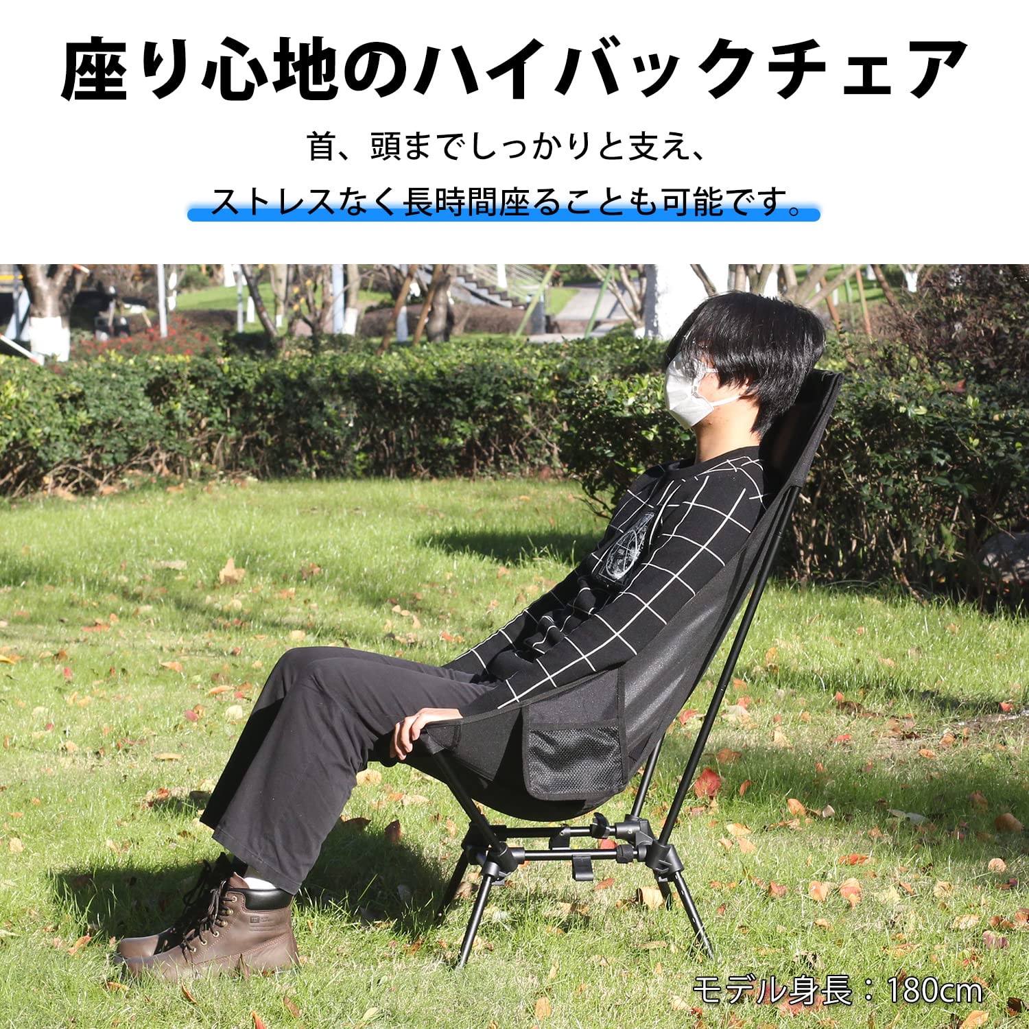 Amazon.co.jp: MOON LENCE アウトドアチェア ハイバック 四段階高さ