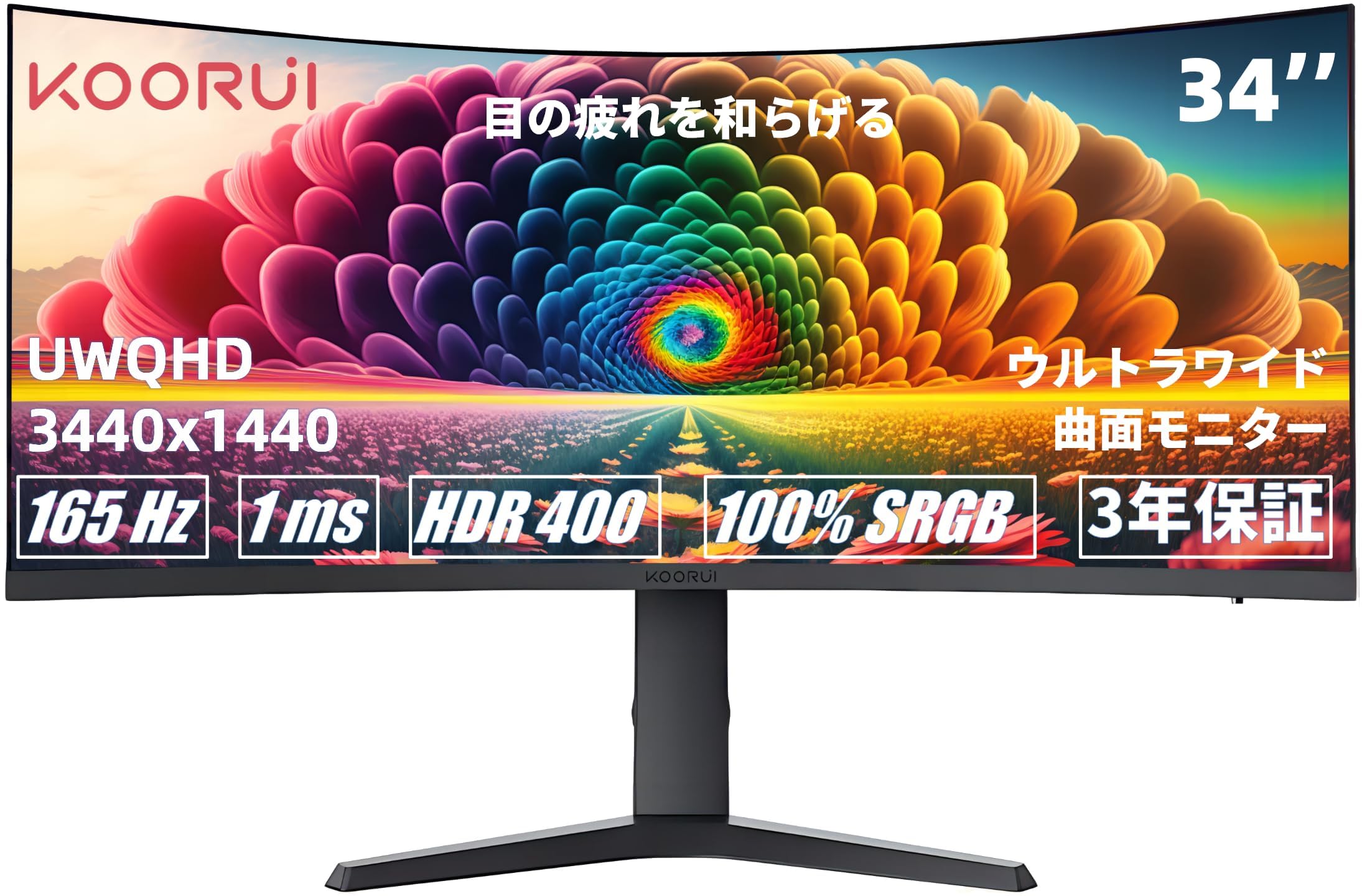Amazon.co.jp: KOORUI 34インチ ウルトラワイドモニター 165Hz