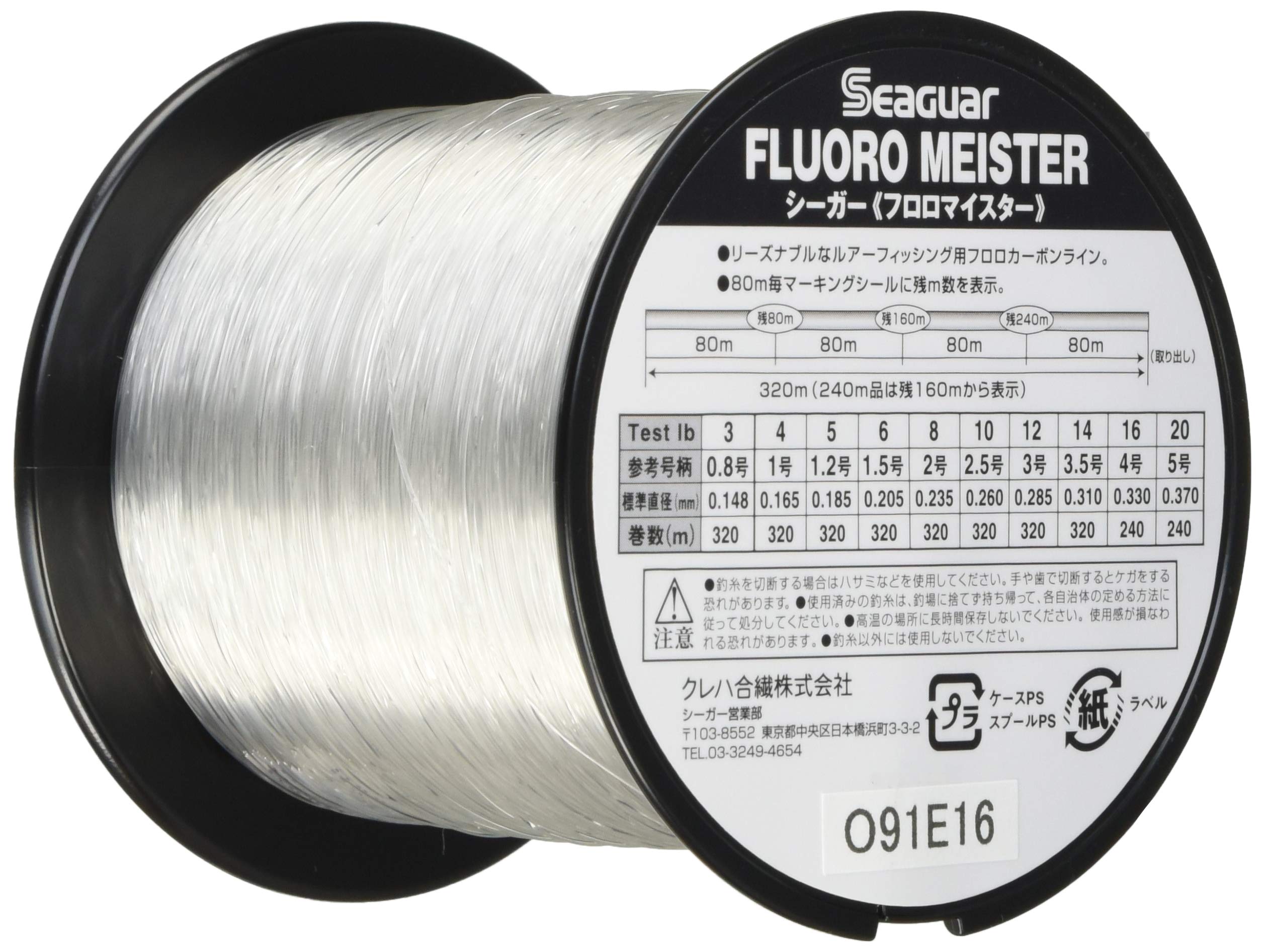Amazon.co.jp: クレハ(KUREHA) ライン フロロマイスター 240m 20lb