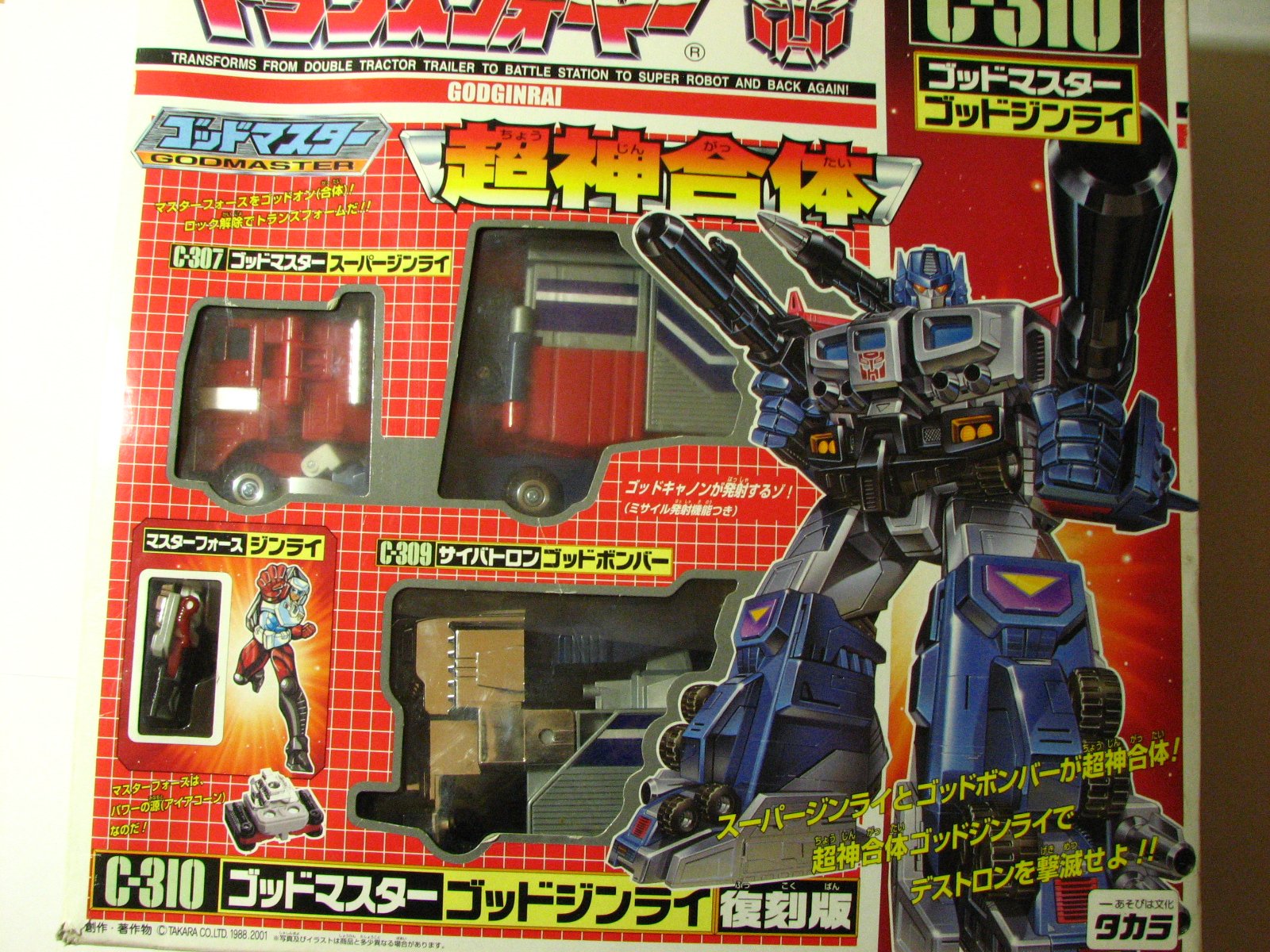 Amazon.co.jp: タカラトミー ゴッドマスター ゴッドジンライ [おもちゃ