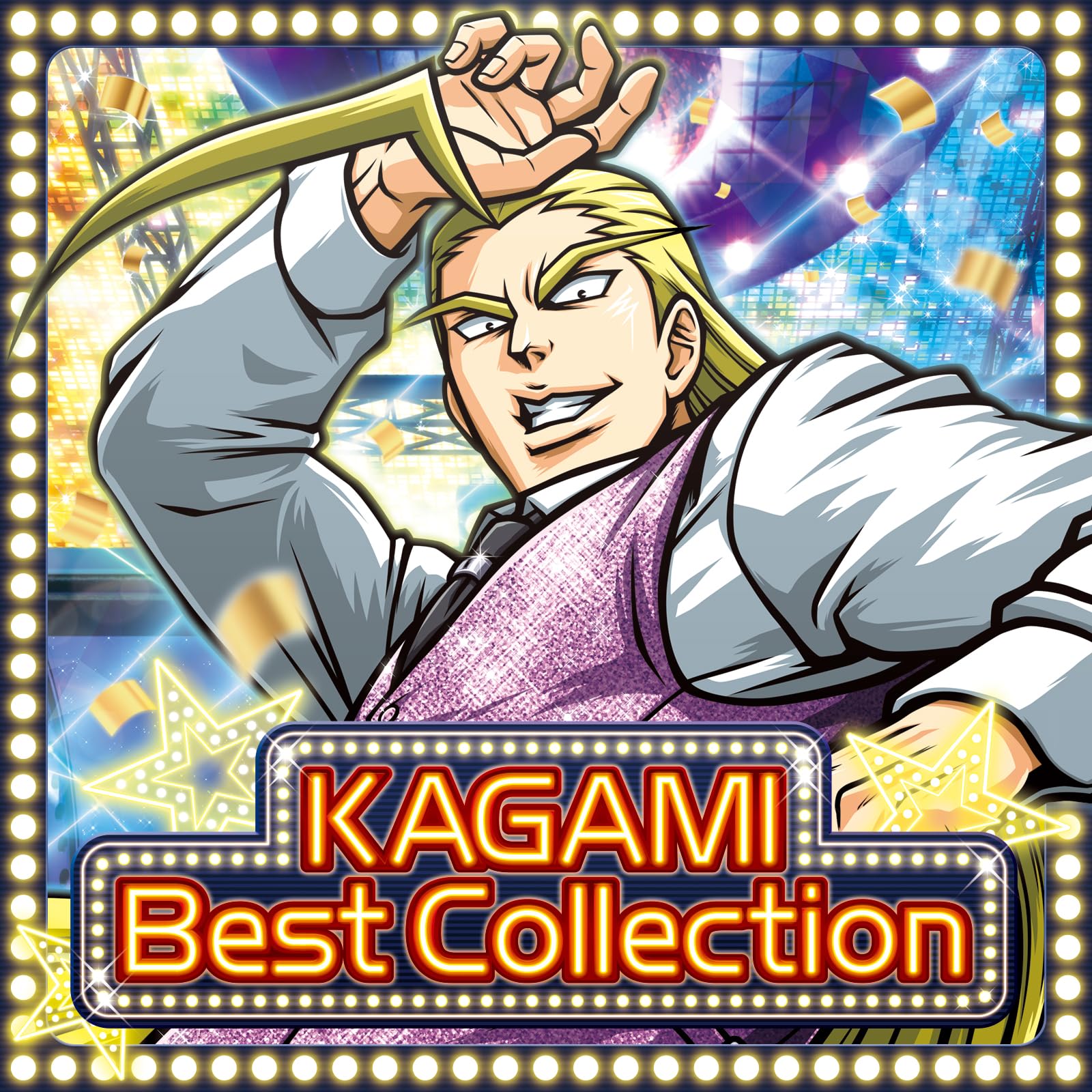 Amazon | 押忍！番長 ～鏡 BEST COLLECTION～ -通常盤- | ゲーム