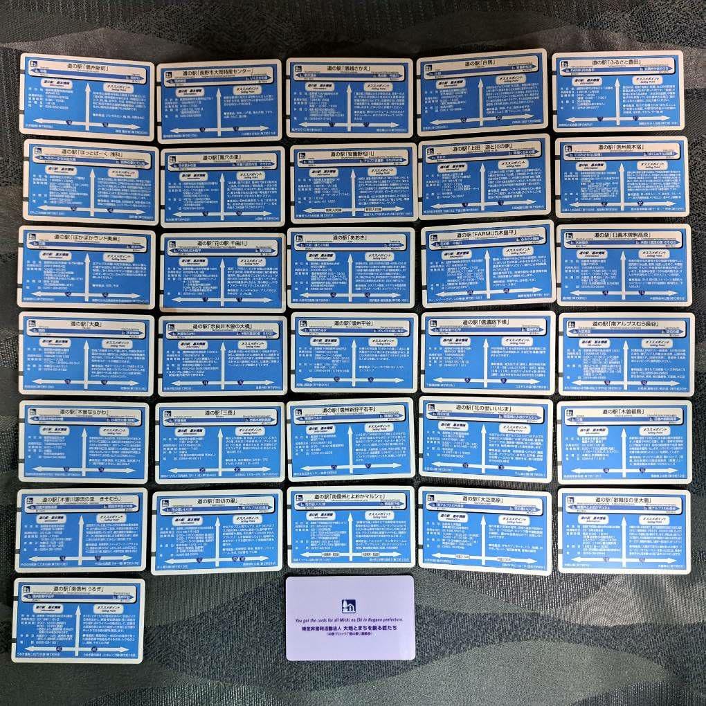 Amazon.co.jp: 長野県 道の駅カード全31種フルコンプリート