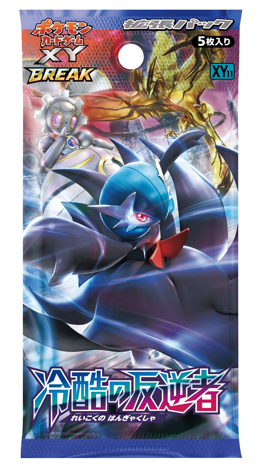 シュリンク付き未開封 冷酷な反逆者 XY BREAK ポケモンカード ポケモン