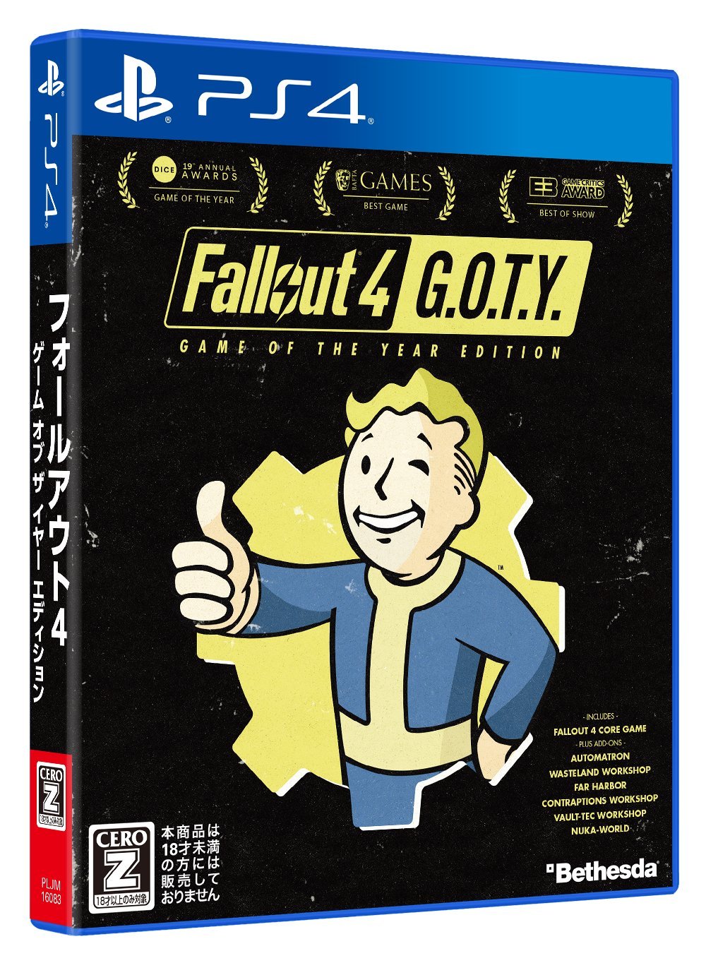 Amazon.co.jp: Fallout 4: Game of the Year Edition 【CERO
