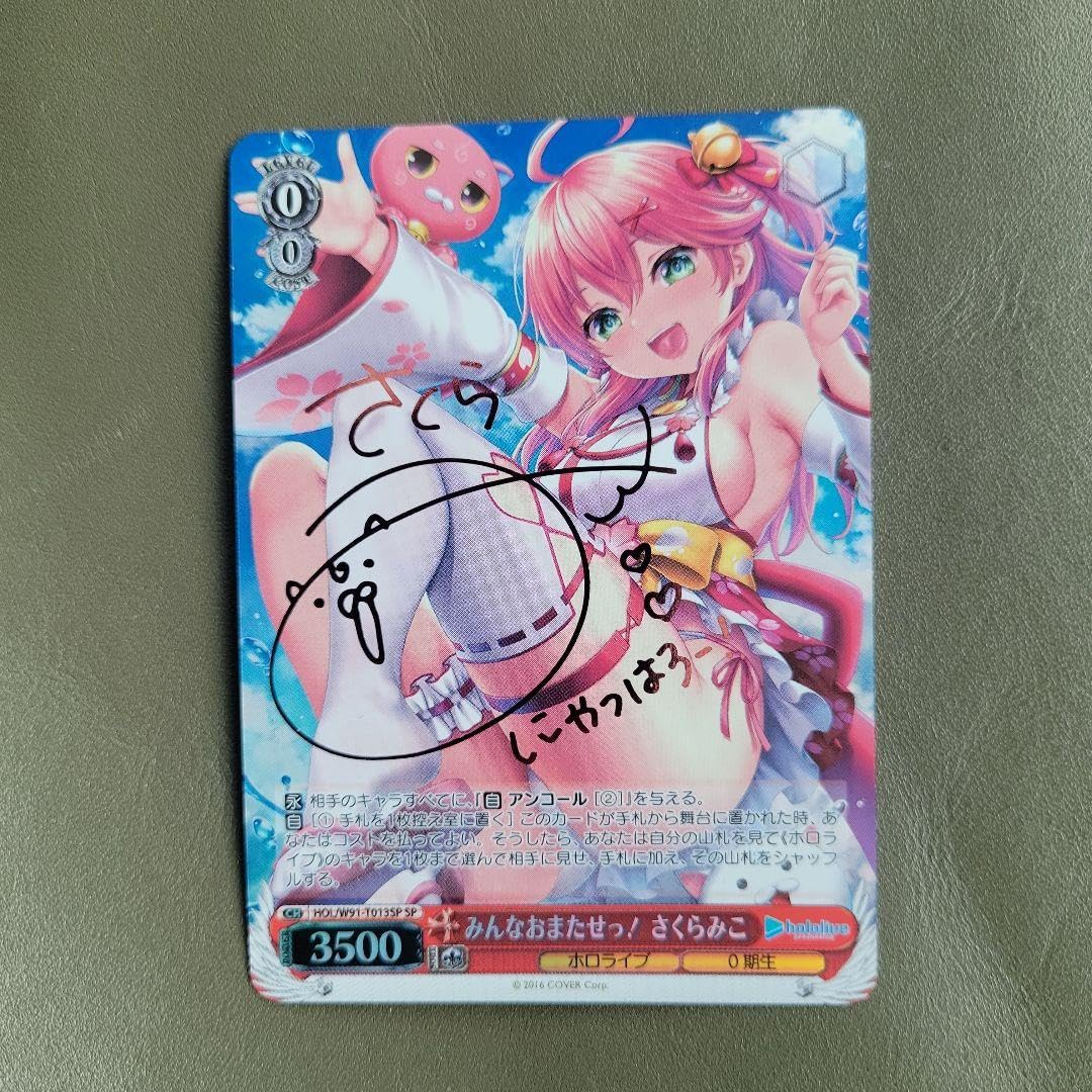 Amazon.co.jp: ヴァイスシュヴァルツ みんなおまたせっ! さくらみこ SP