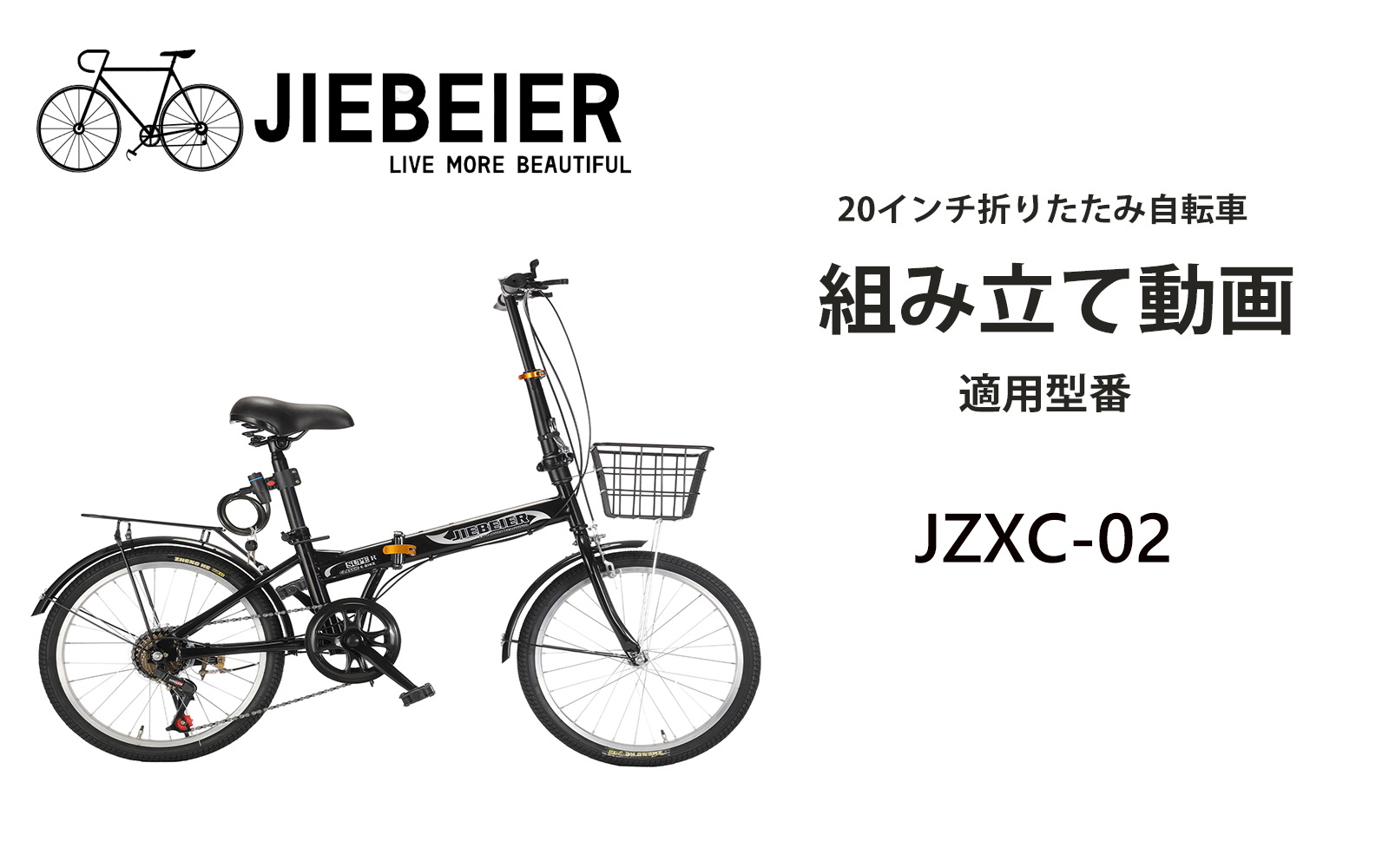 Amazon | JIEBEIER 自転車 折りたたみ自転車 20インチ 7段変速 リア