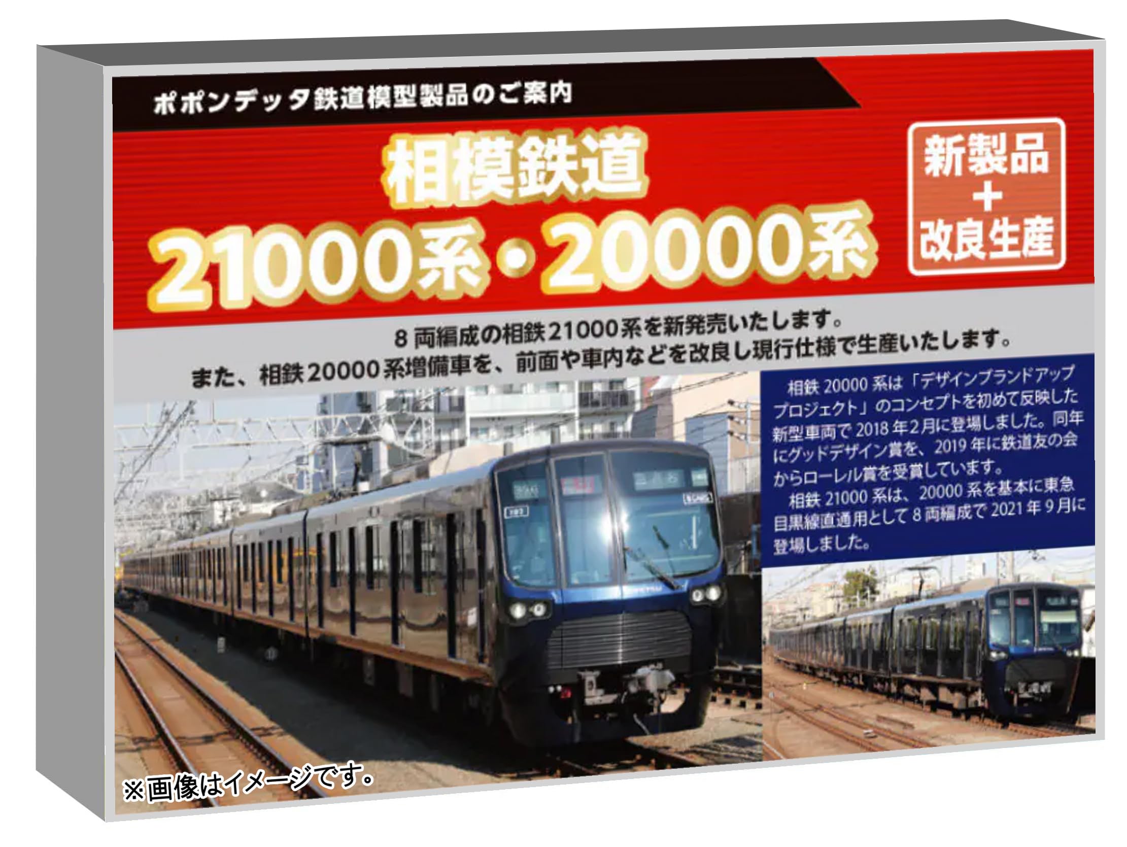 Amazon | ポポンデッタ Nゲージ 相模鉄道20000系 増備車 10両セット