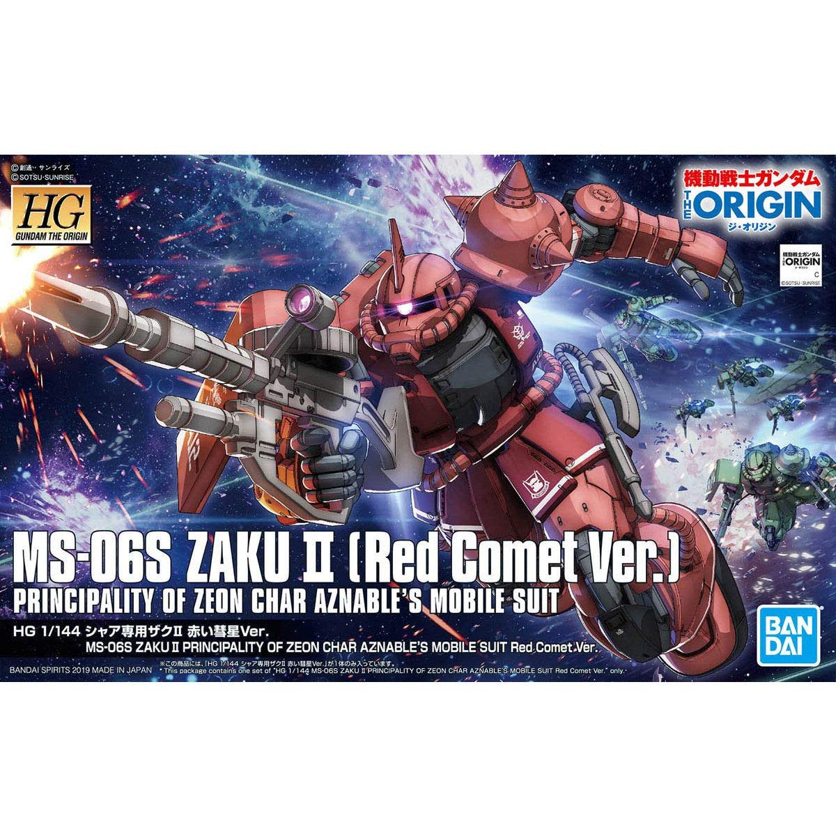 Amazon | HG 機動戦士ガンダム THE ORIGIN シャア専用ザクII 赤い彗星