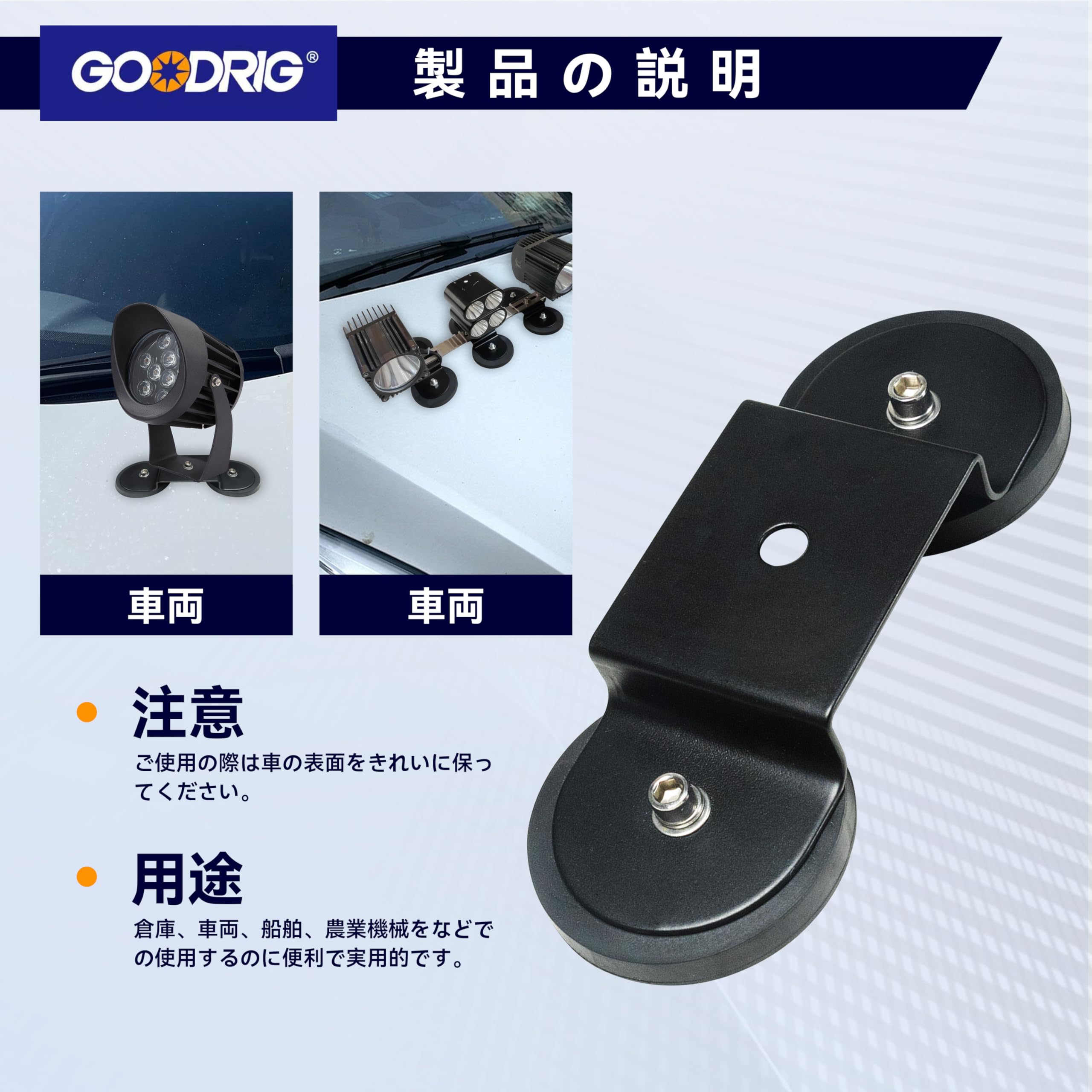 Amazon.co.jp: GOODRIG マグネット台座 作業灯ブラケット 【2個セット