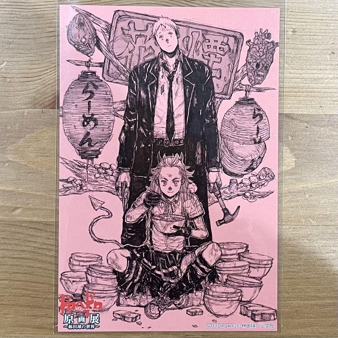 Amazon.co.jp: ・ドロヘドロ 原画展 入場特典 イラストカード 心 能井