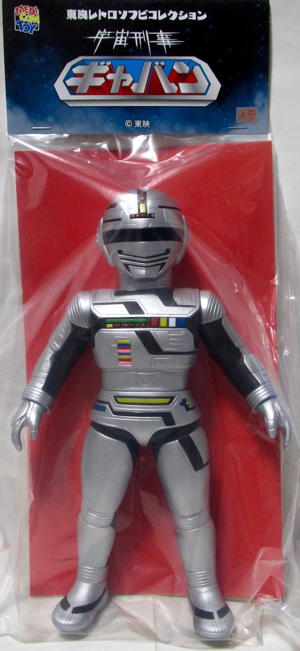 Amazon | メディコムトイ 東映レトロソフビコレクション 宇宙刑事