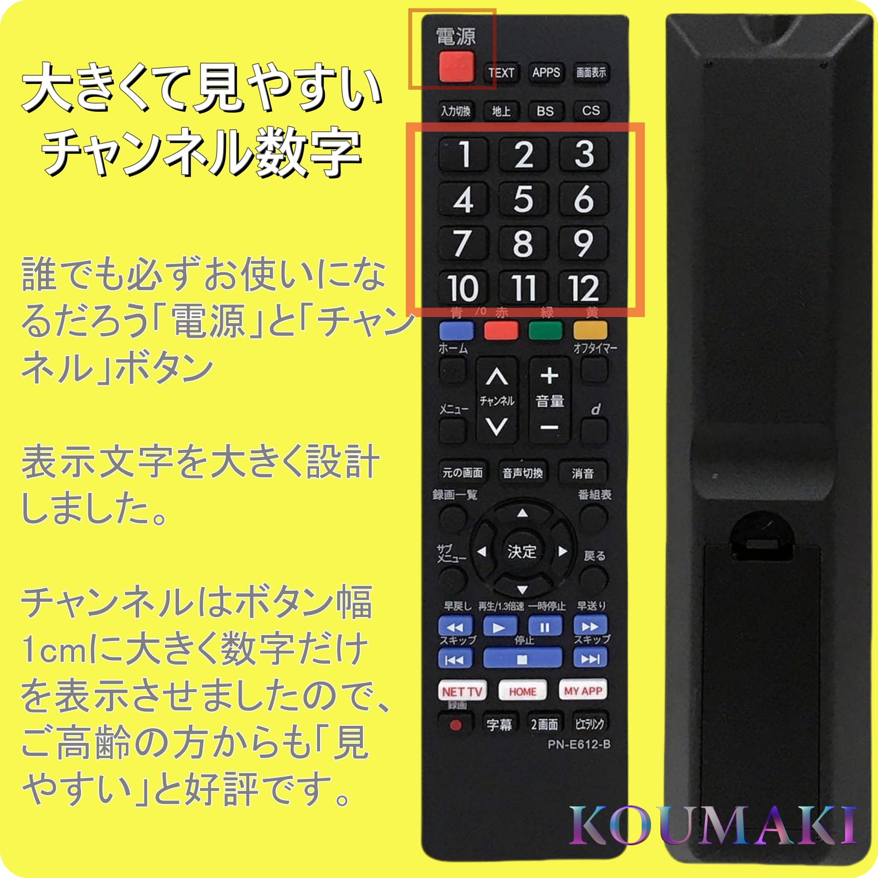 Amazon | 「信頼性と耐久性を備えた PN-E612-B パナソニック テレビ