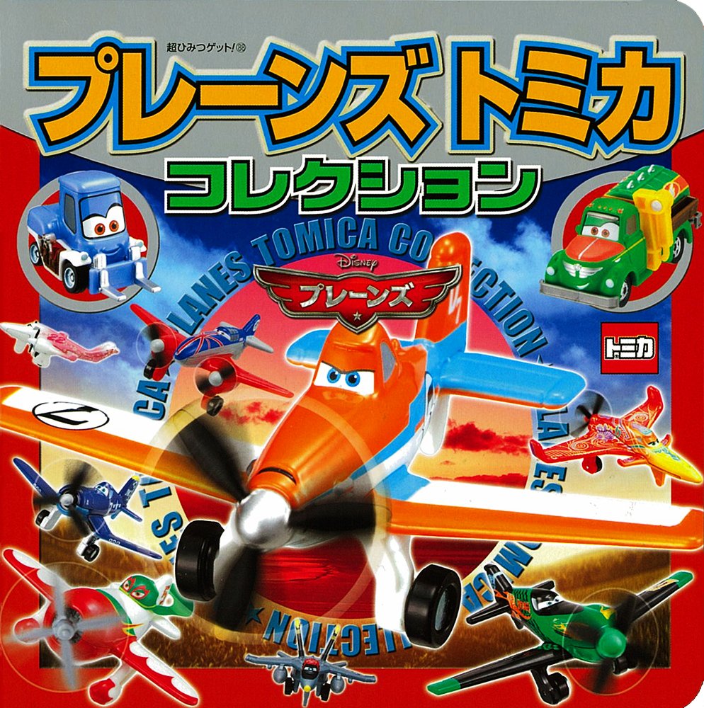 Amazon.com: タカラトミー: books, biography, latest update