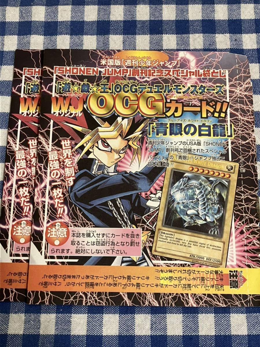 Amazon.co.jp: 遊戯王 限定版 英語版 青眼の白龍 ウルトラカード 2枚