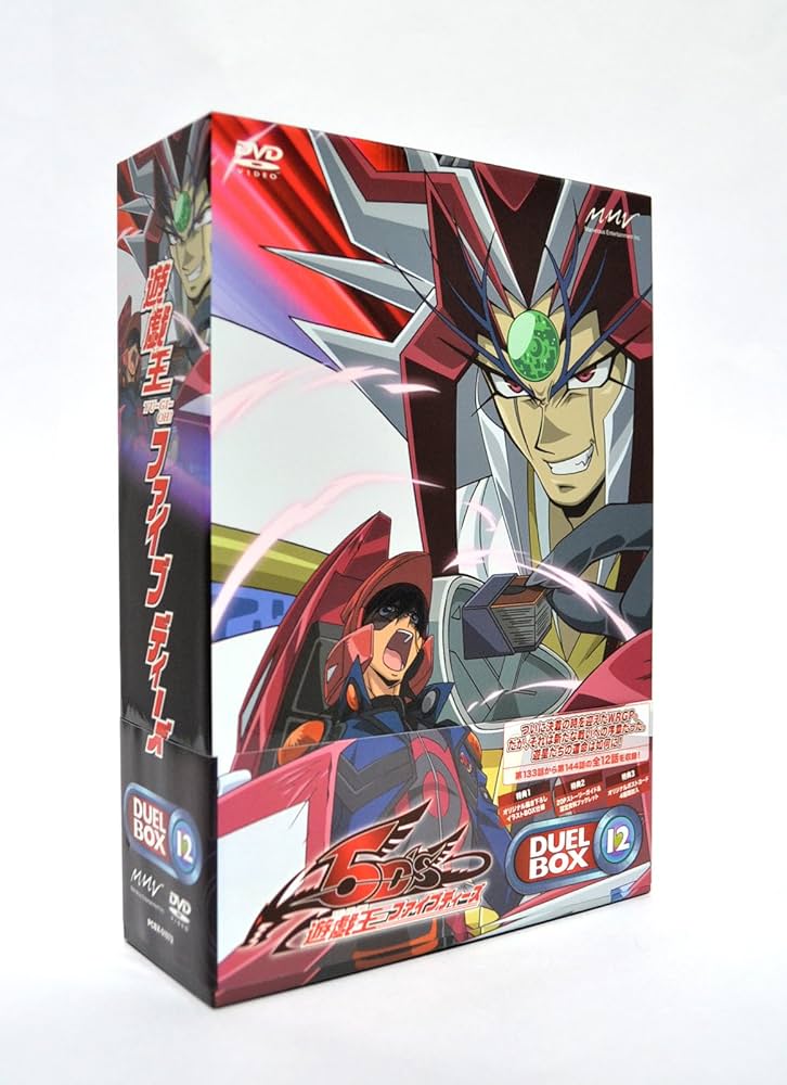 Amazon.co.jp: 遊☆戯☆王5D's DVDシリーズ DUELBOX【12】 : 宮下雄也
