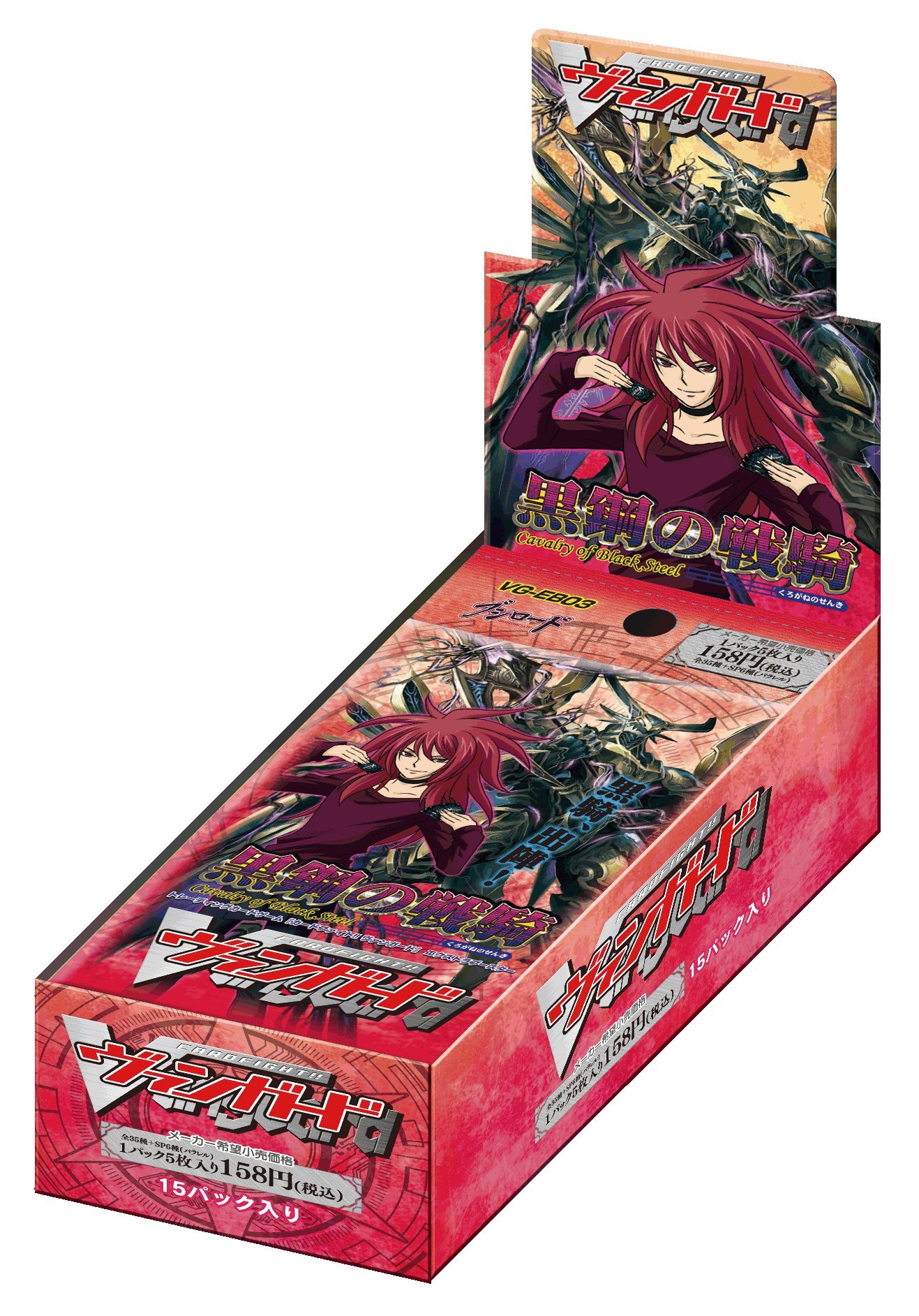 Amazon.co.jp: カードファイト!! ヴァンガード VG-EB03 エクストラ