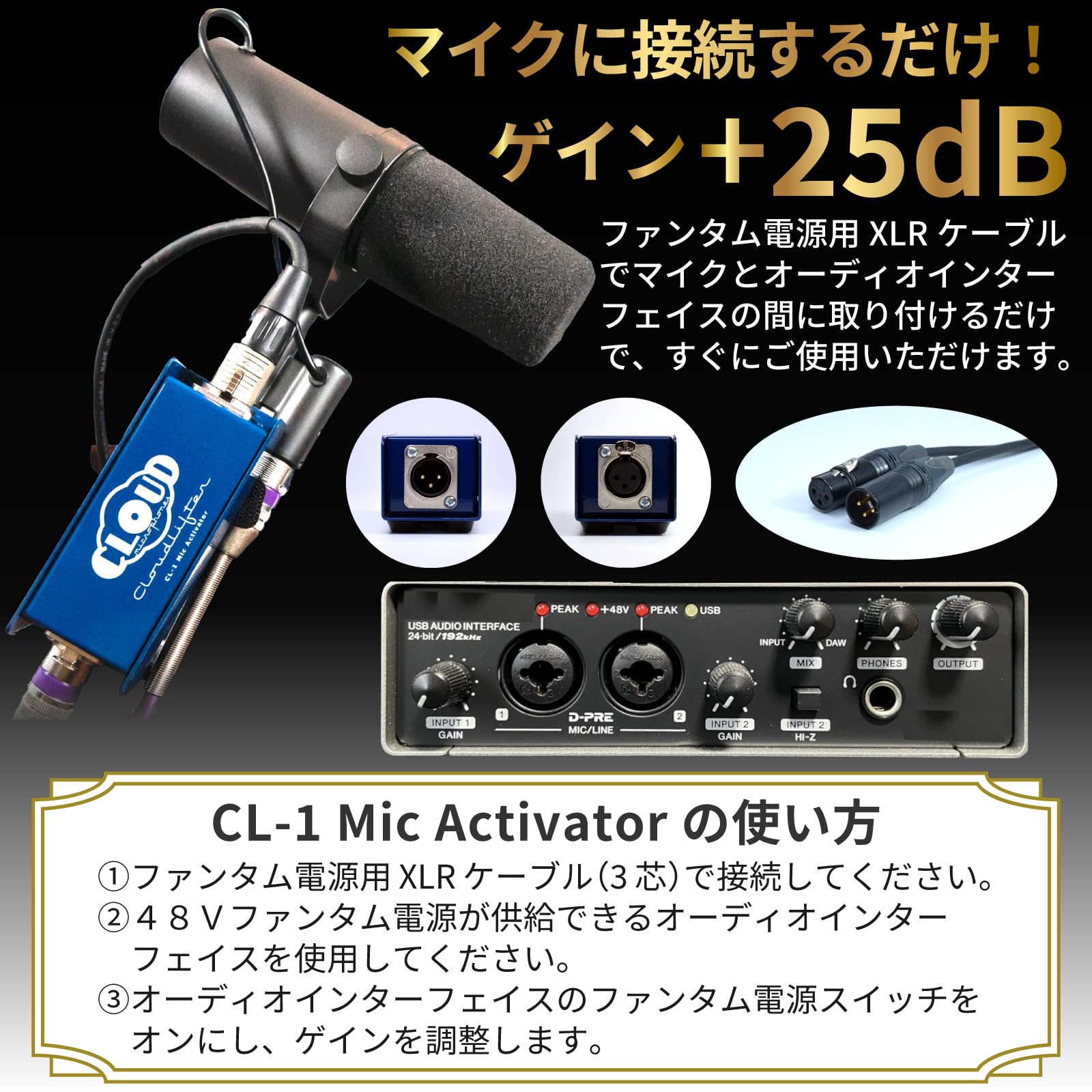 Amazon | Cloudlifter CL-2 by Cloud Microphones 【日本語版導入