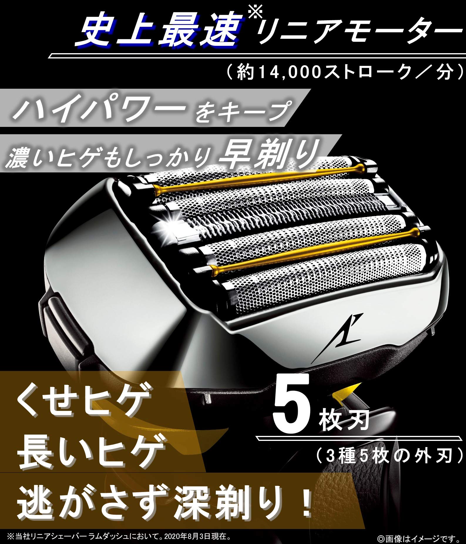 Amazon | パナソニック ラムダッシュ リニア メンズシェーバー 5枚刃