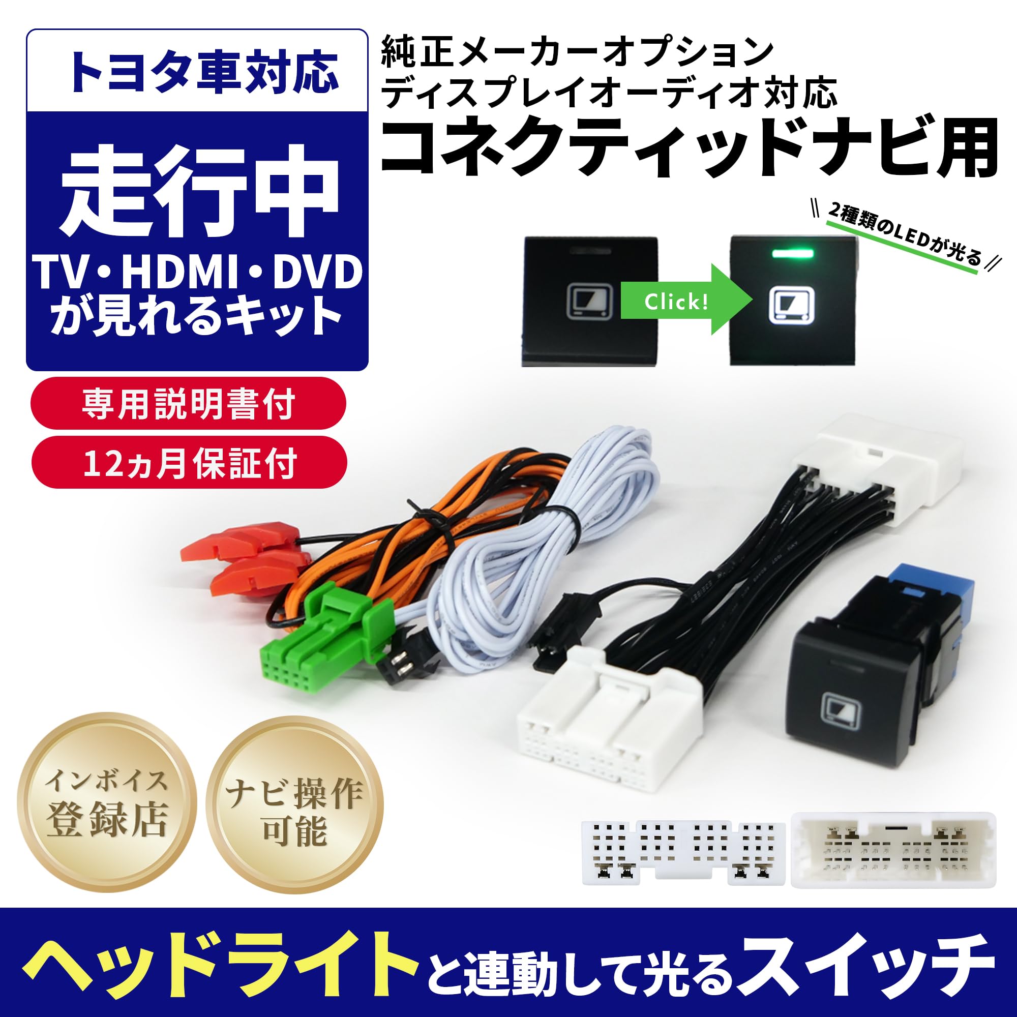 Amazon | テレビキット ランドクルーザー 250 トヨタ純正ナビ テレビ