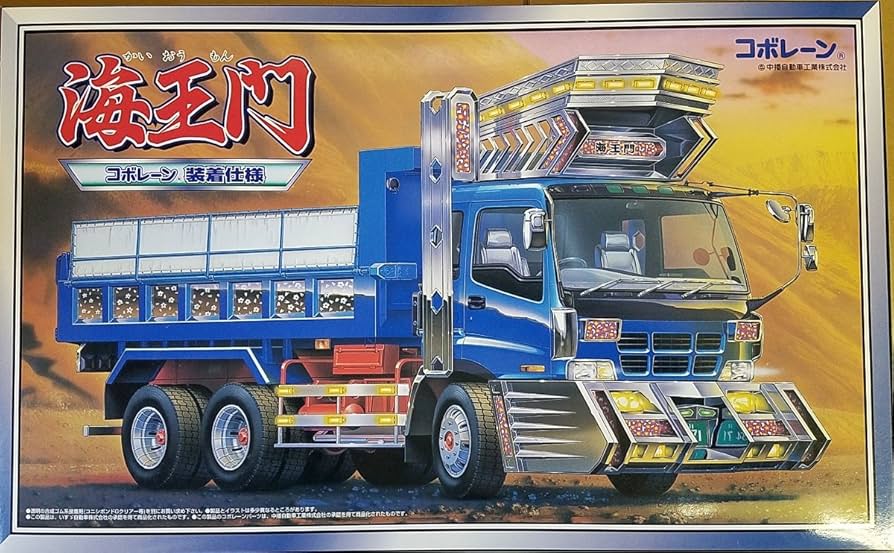 Amazon | 青島文化教材社 1/32 大型デコトラ No.51 海王門 かいおう
