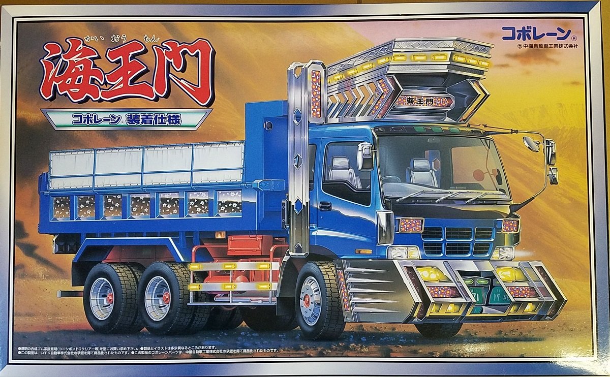 Amazon | 青島文化教材社 1/32 大型デコトラ No.51 海王門 かいおう