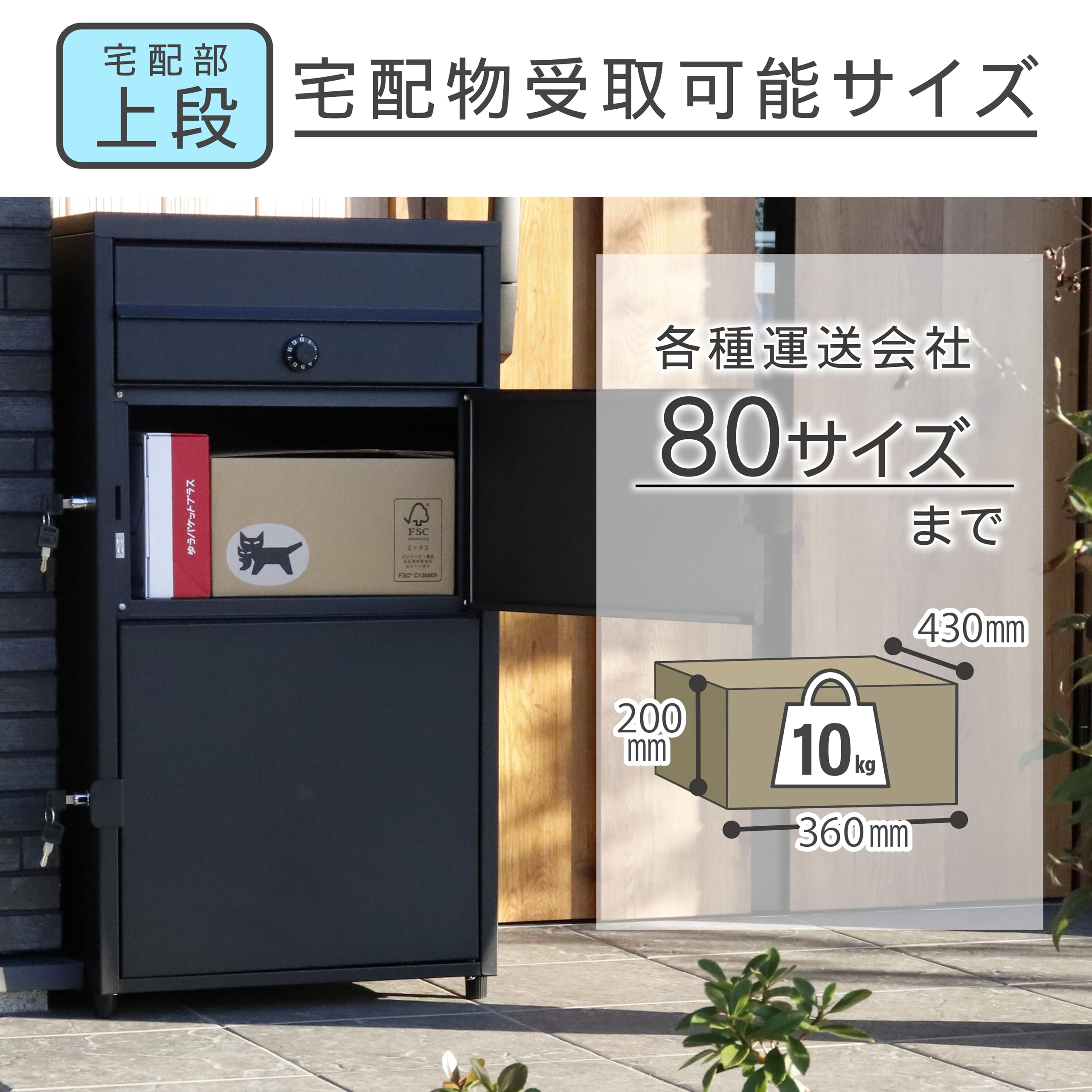 Amazon.co.jp: グリーンライフ(GREEN LIFE) 宅配ボックス 日本製 大