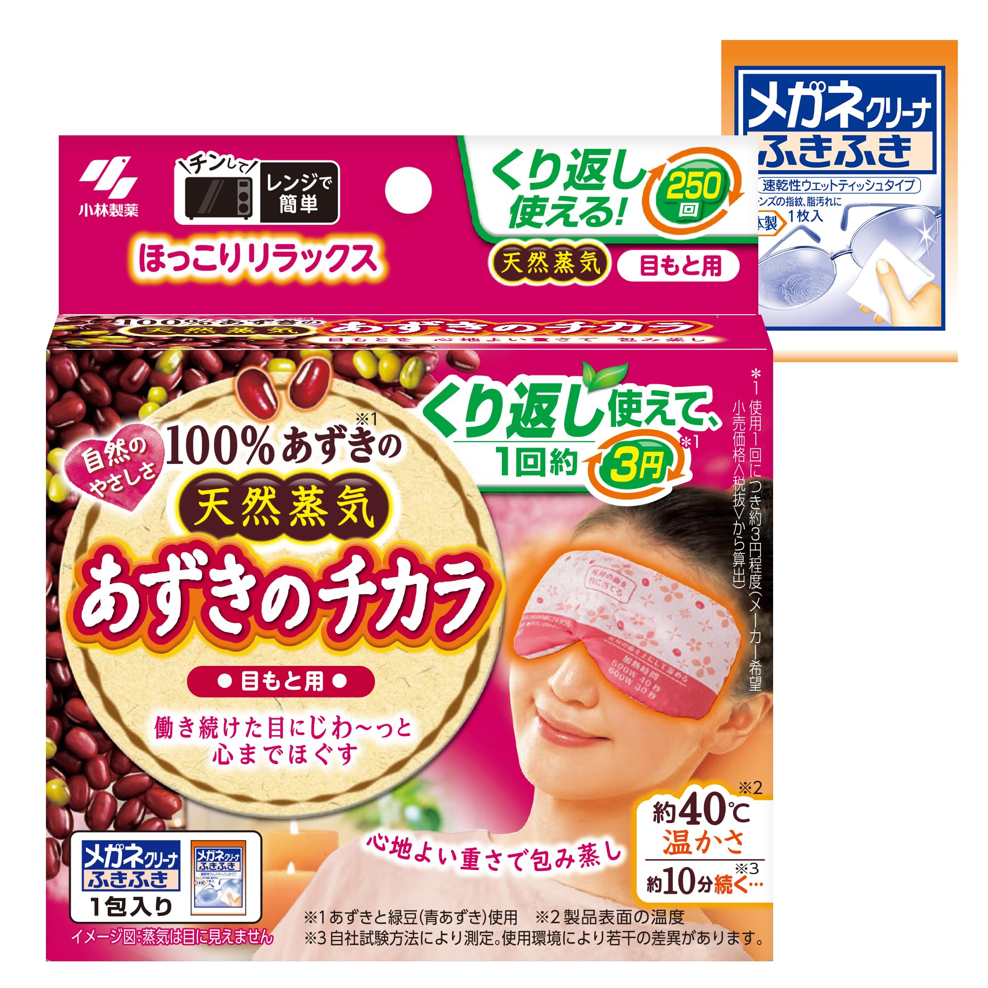 Amazon.co.jp: あずきのチカラ 目もと用 100%あずきの天然蒸気で目もと
