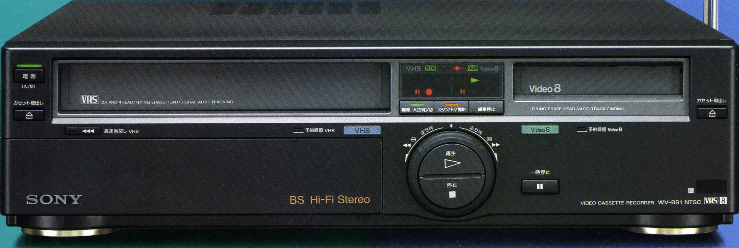 Amazon | SONY ゴク楽ダブル WV-BS1 8mmビデオ&VHSダブルデッキ