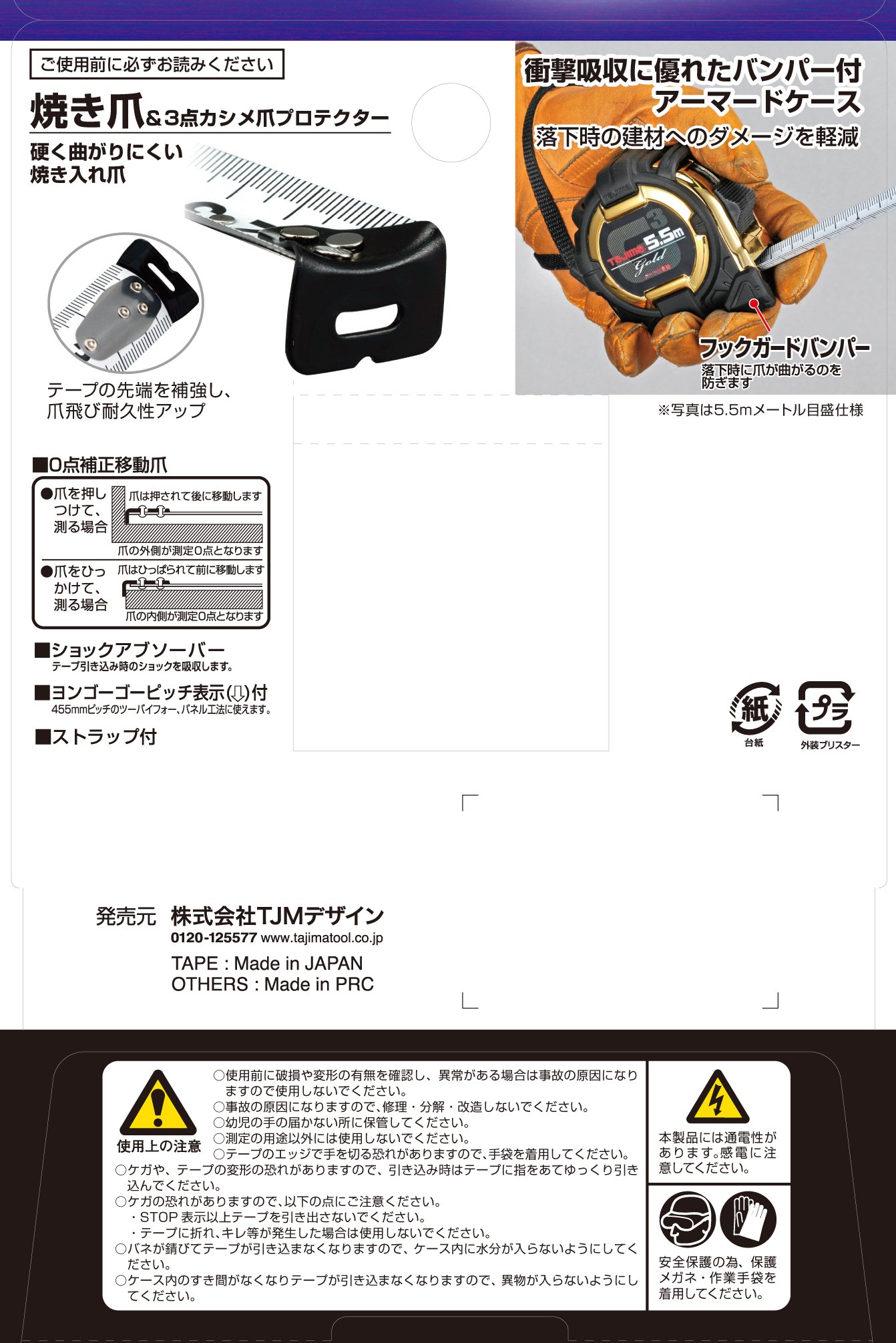 Amazon.co.jp: タジマ(Tajima) コンベックス 5.5m×25mm G3ゴールド