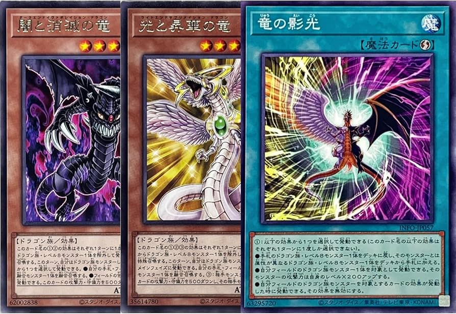 Amazon.co.jp: 【各1枚セット】遊戯王カード 光と昇華の竜 （レア）闇