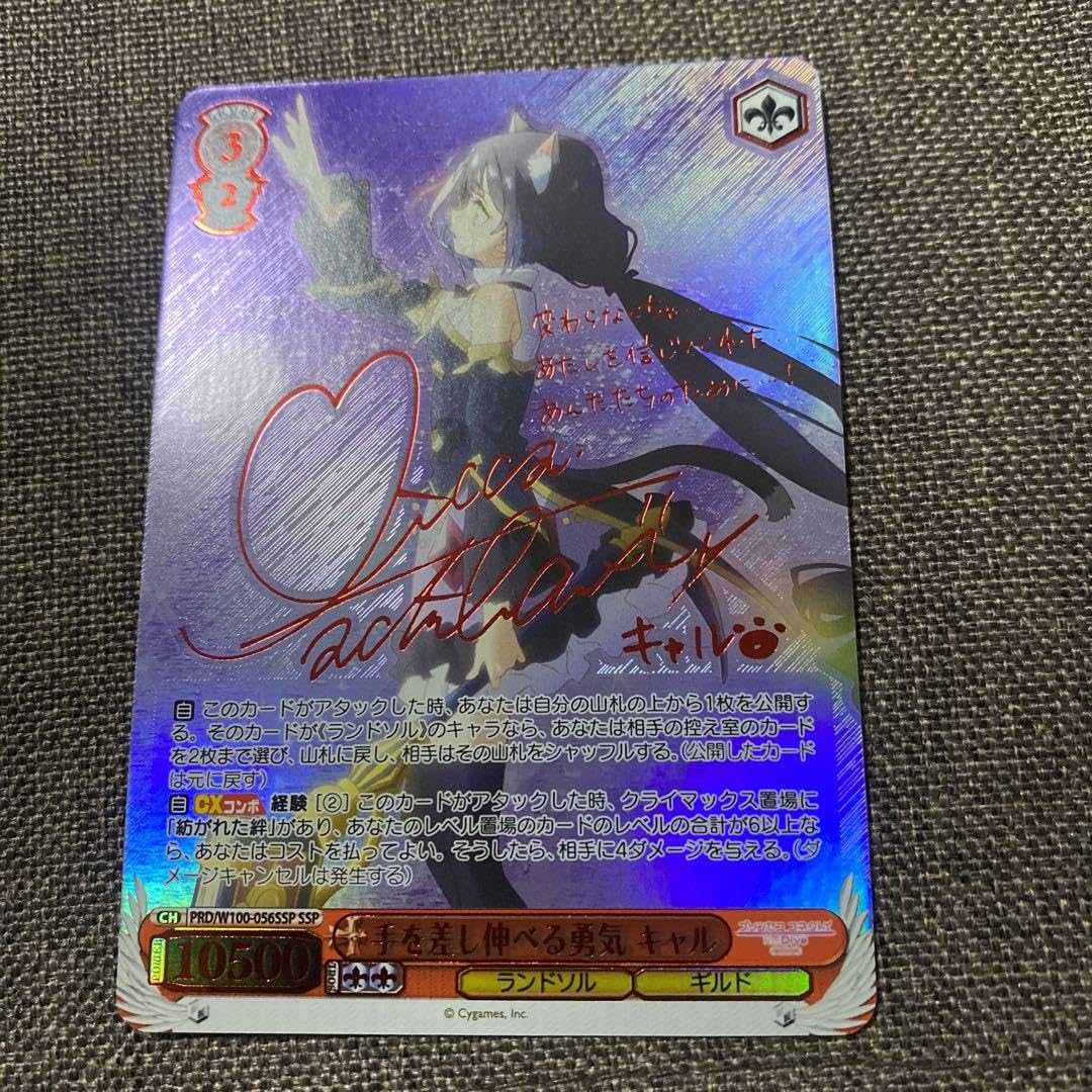 Amazon.co.jp: ヴァイスシュヴァルツ プリンセスコネクト 手を