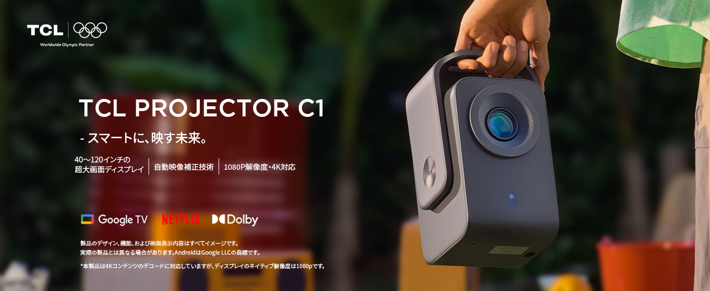 Amazon.co.jp: TCL C1 Google TV ポータブルプロジェクター ネイティブ