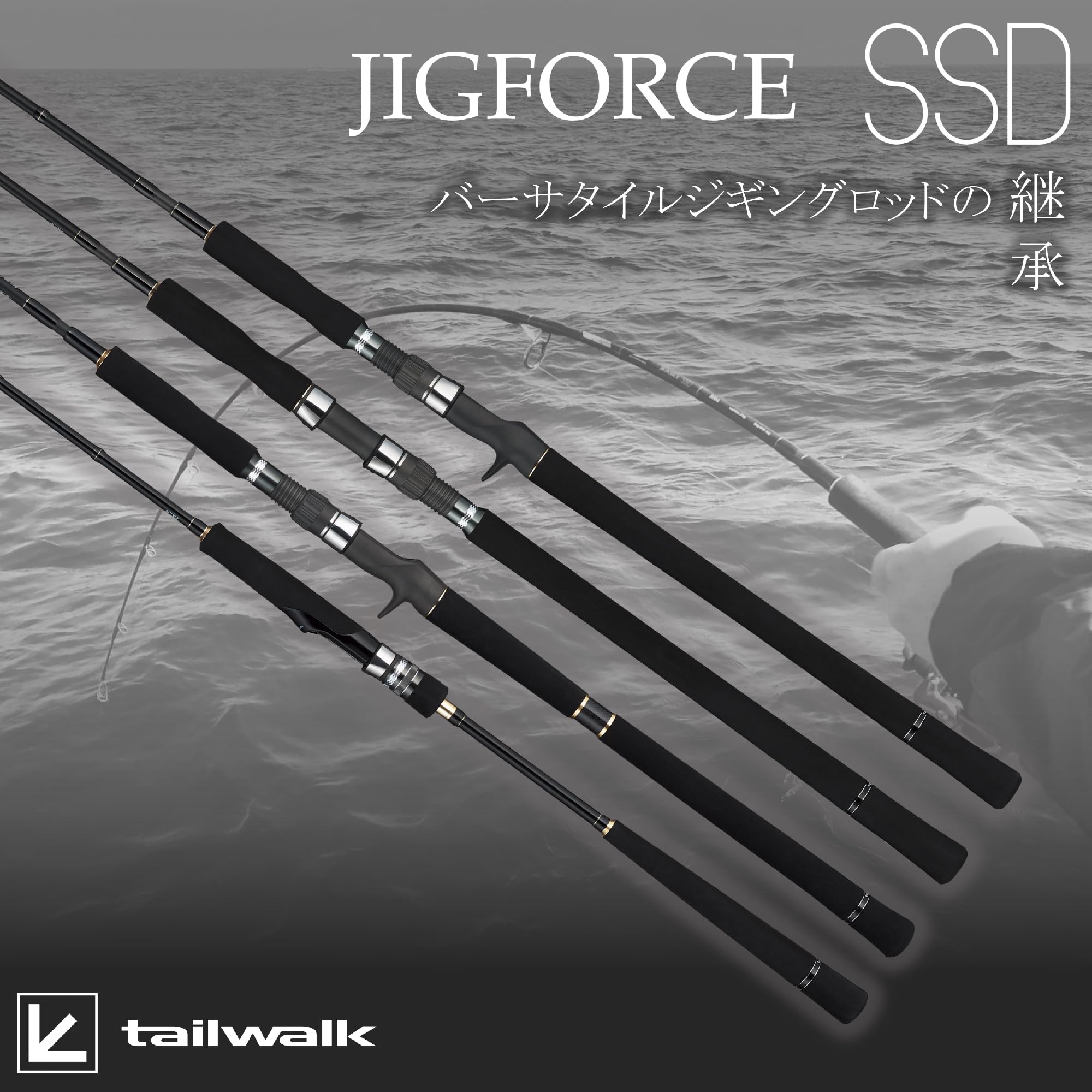 Amazon | テイルウォーク(Tailwalk) ロッド ジグフォース SSD C603