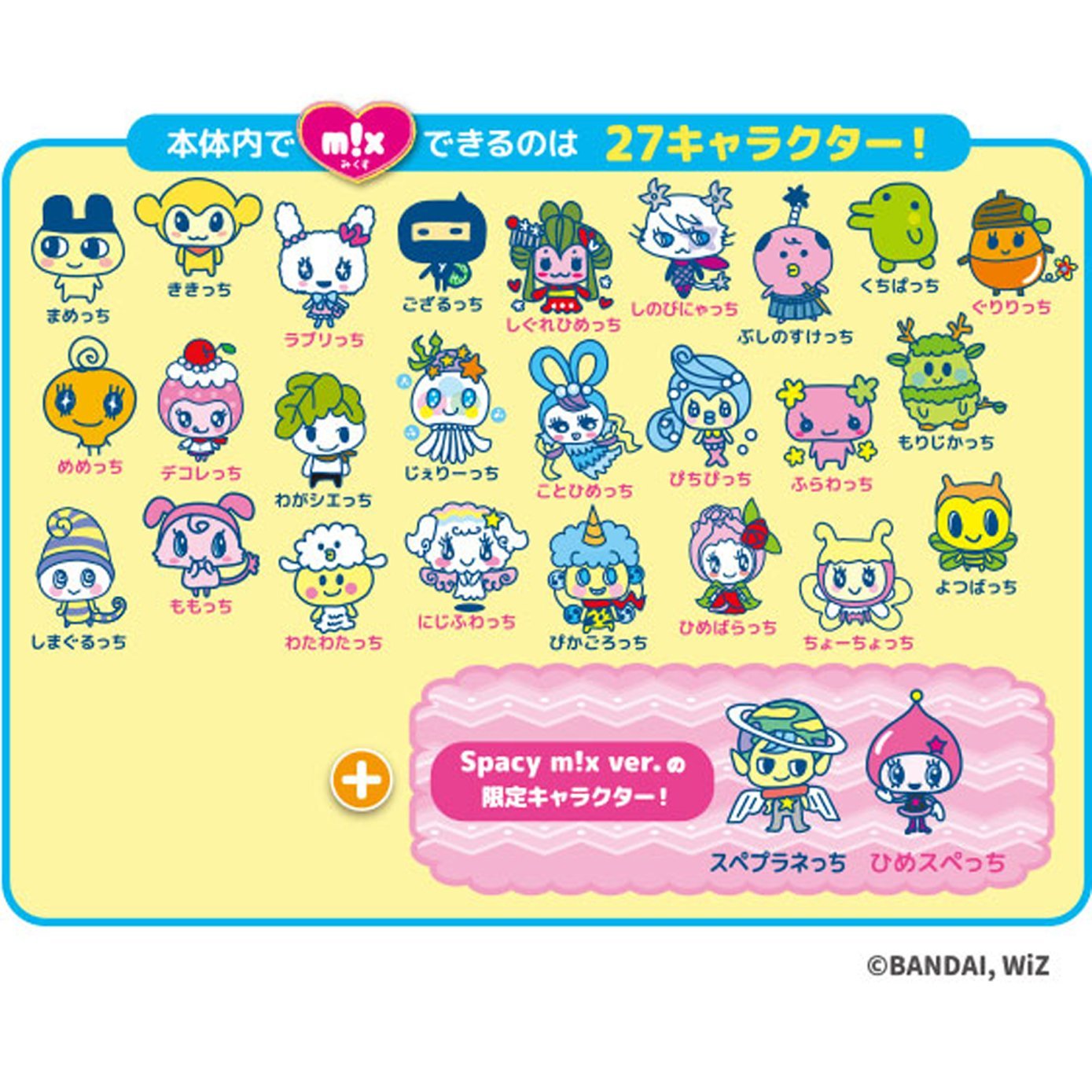 Amazon | Tamagotchi m!x (たまごっちみくす) Spacy m!x ver. パープル