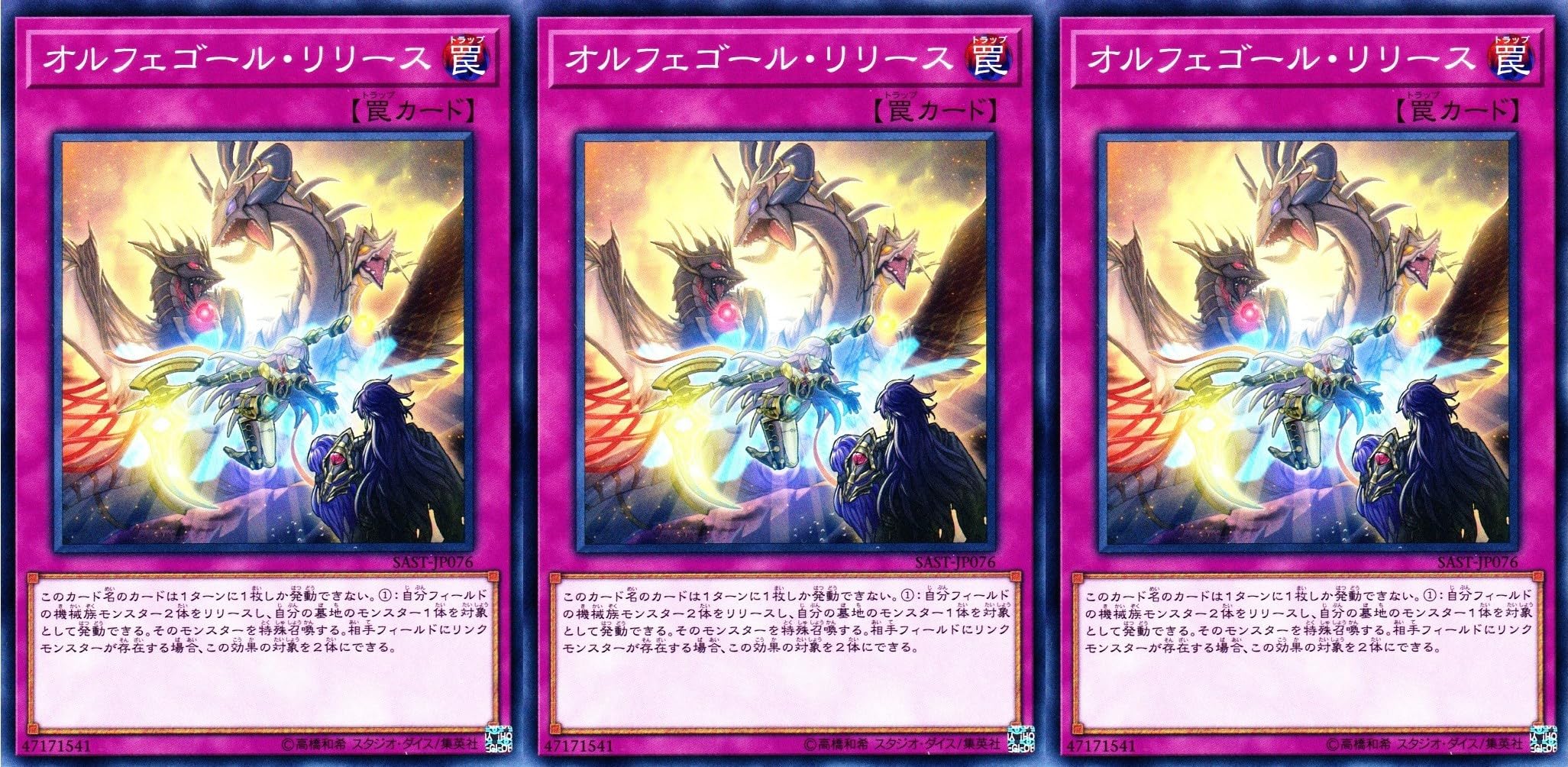 Amazon.co.jp: オルフェゴールデッキ 69枚セット 宵星の騎士エンリル