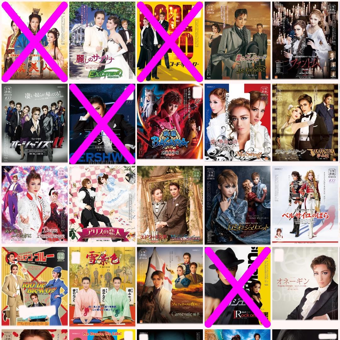 Amazon.co.jp: ????150枚宝塚歌劇09年15年公演チラシ花月雪星宙