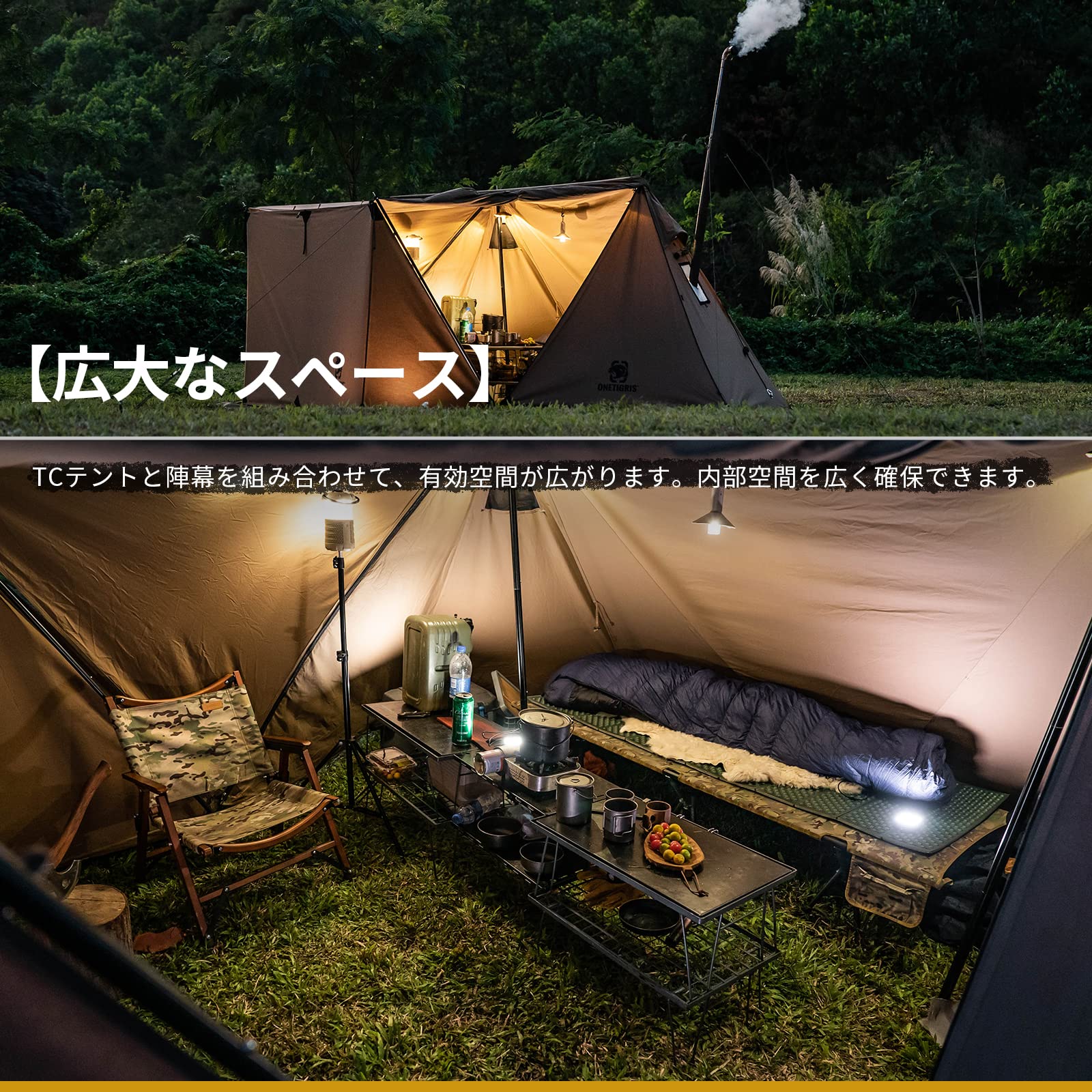 Amazon | OneTigris 焚き火陣幕 テント前幕 TC素材 目隠し 多機能風よ