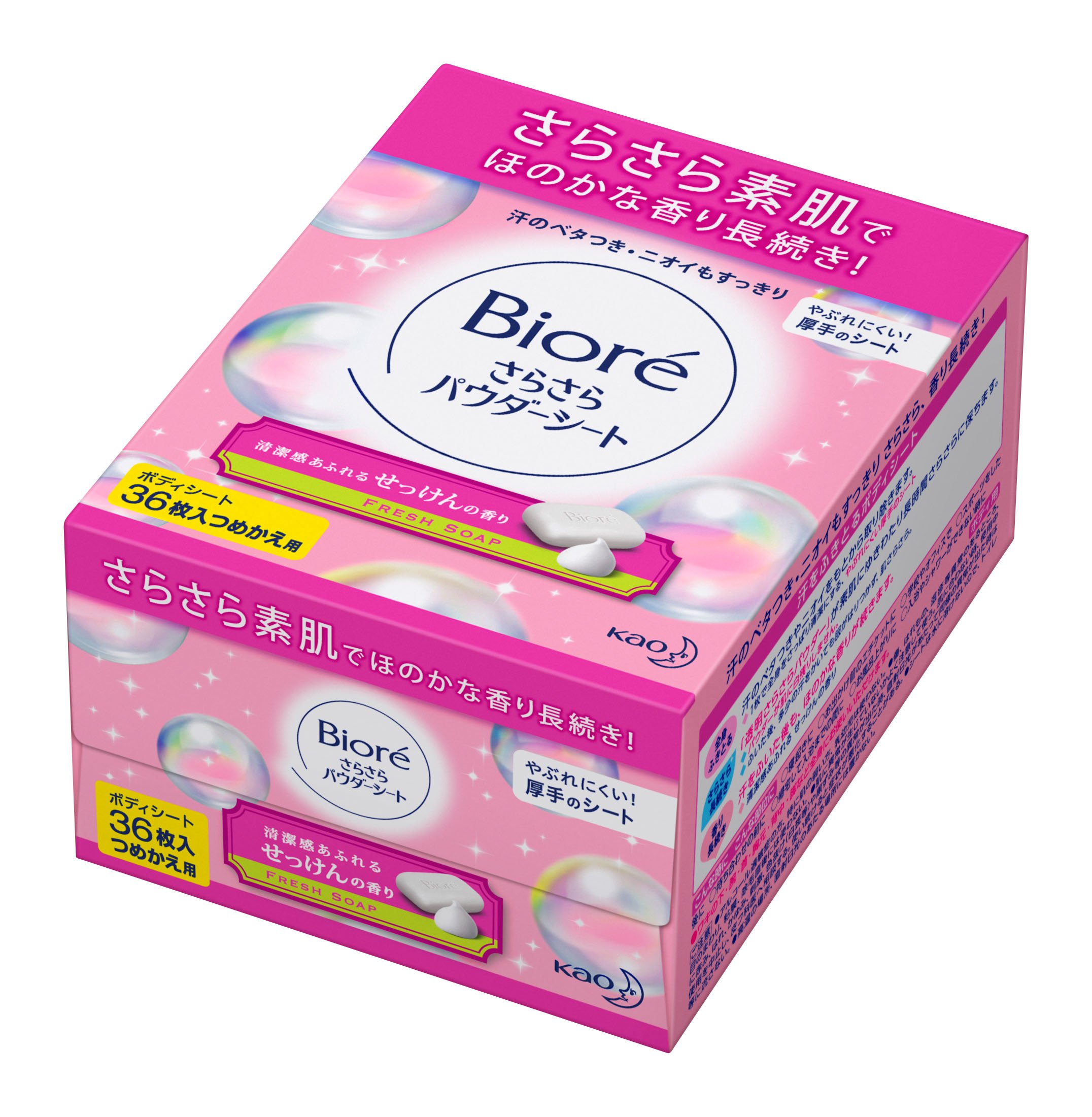 Amazon | ビオレ さらさらパウダーシート せっけんの香り つめかえ用