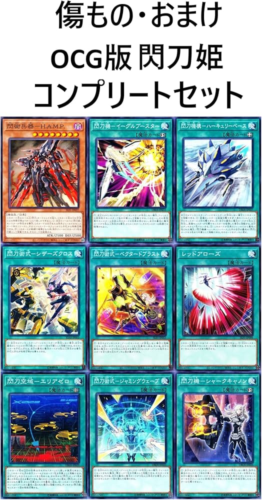 Amazon.co.jp: 【本格構築】 閃刀姫デッキ 64枚 未来の柱 キアノス