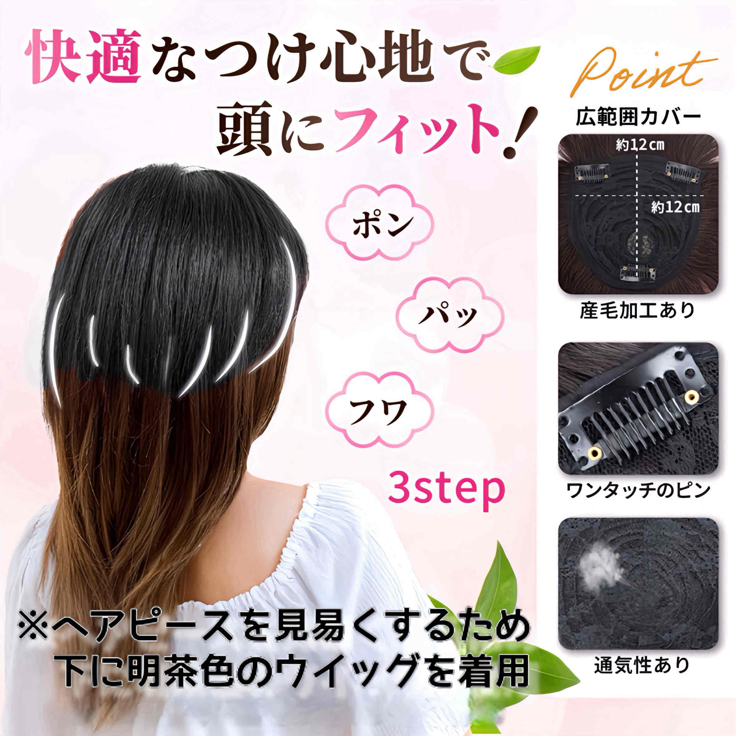 Amazon.co.jp: Wig Terrace 人毛100% 部分ウィッグ 広範囲人工スキン