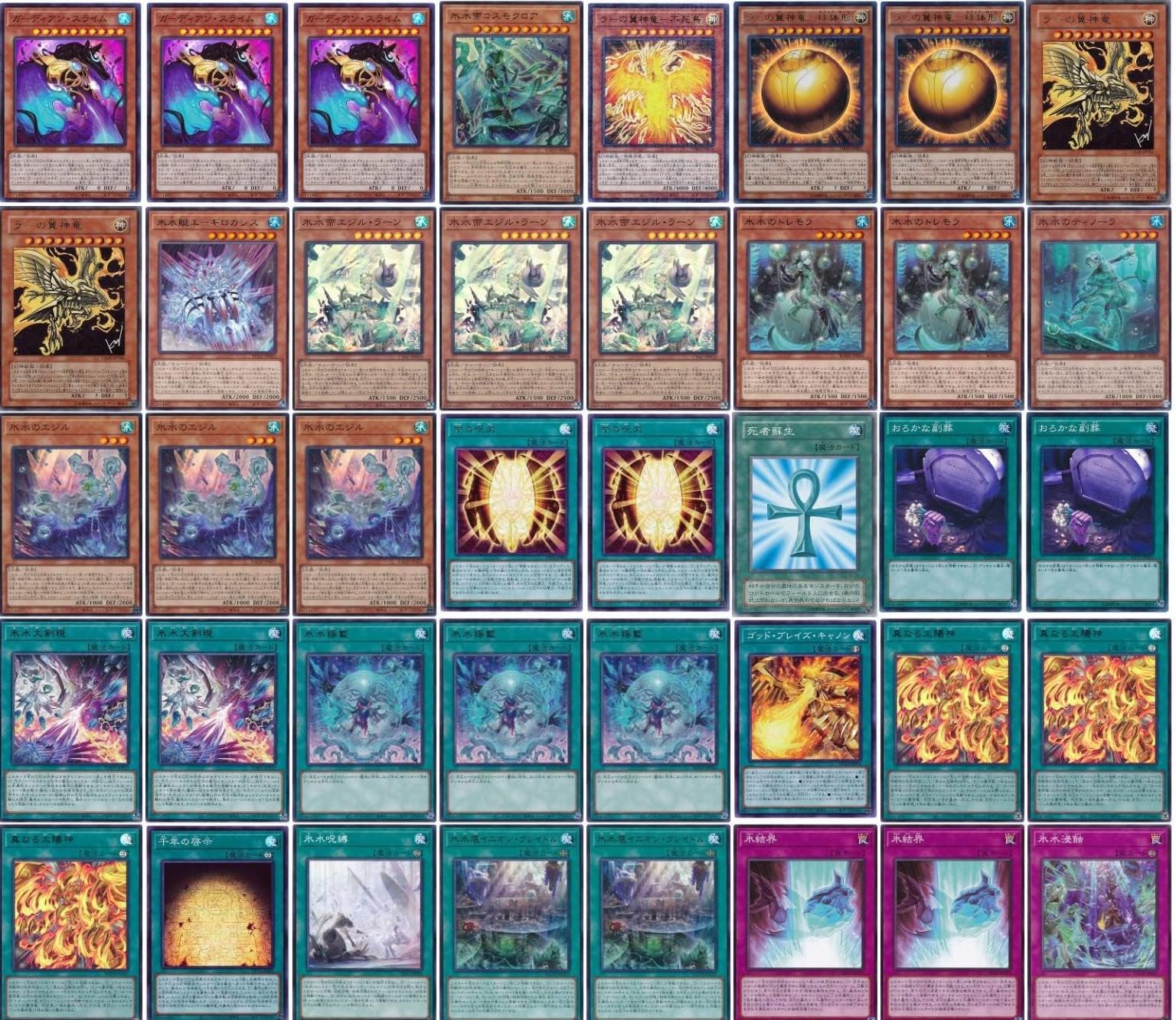 遊戯王 デッキ 三幻神 デッキ ラーの翼神竜 ガーディアンスライム