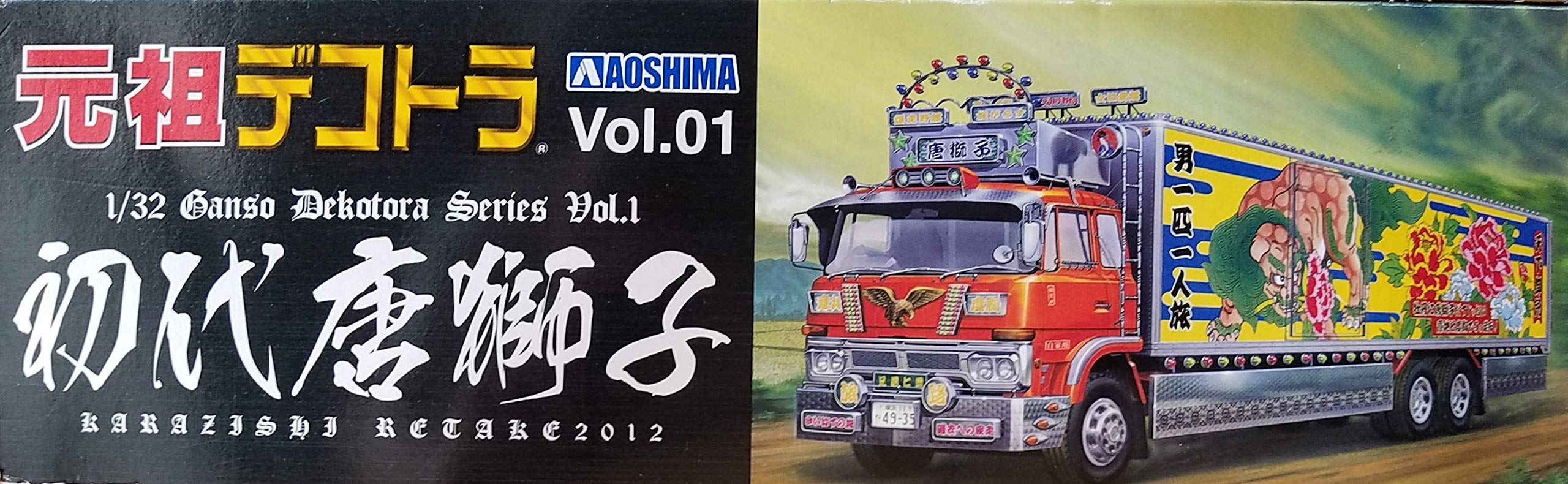 Amazon | 青島文化教材社 1/32 元祖デコトラ No.01 初代 唐獅子